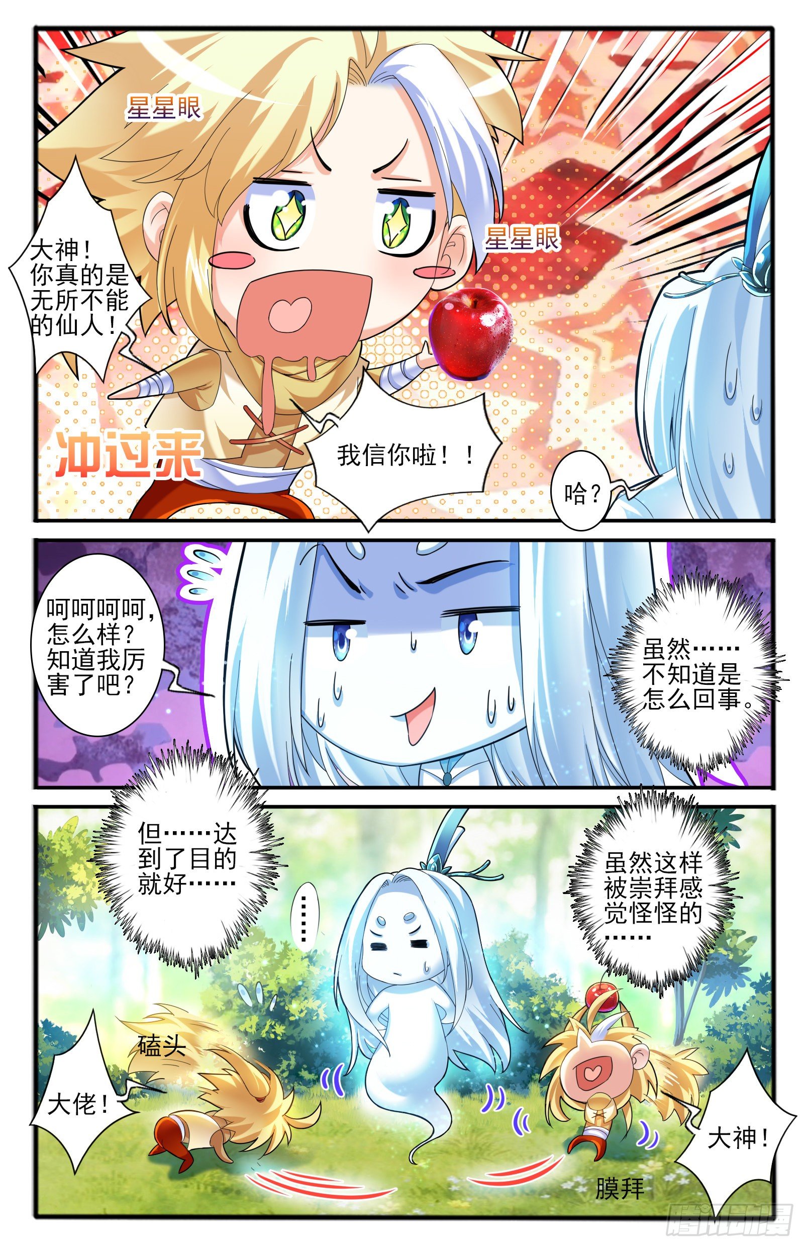32.棍中人（2）3