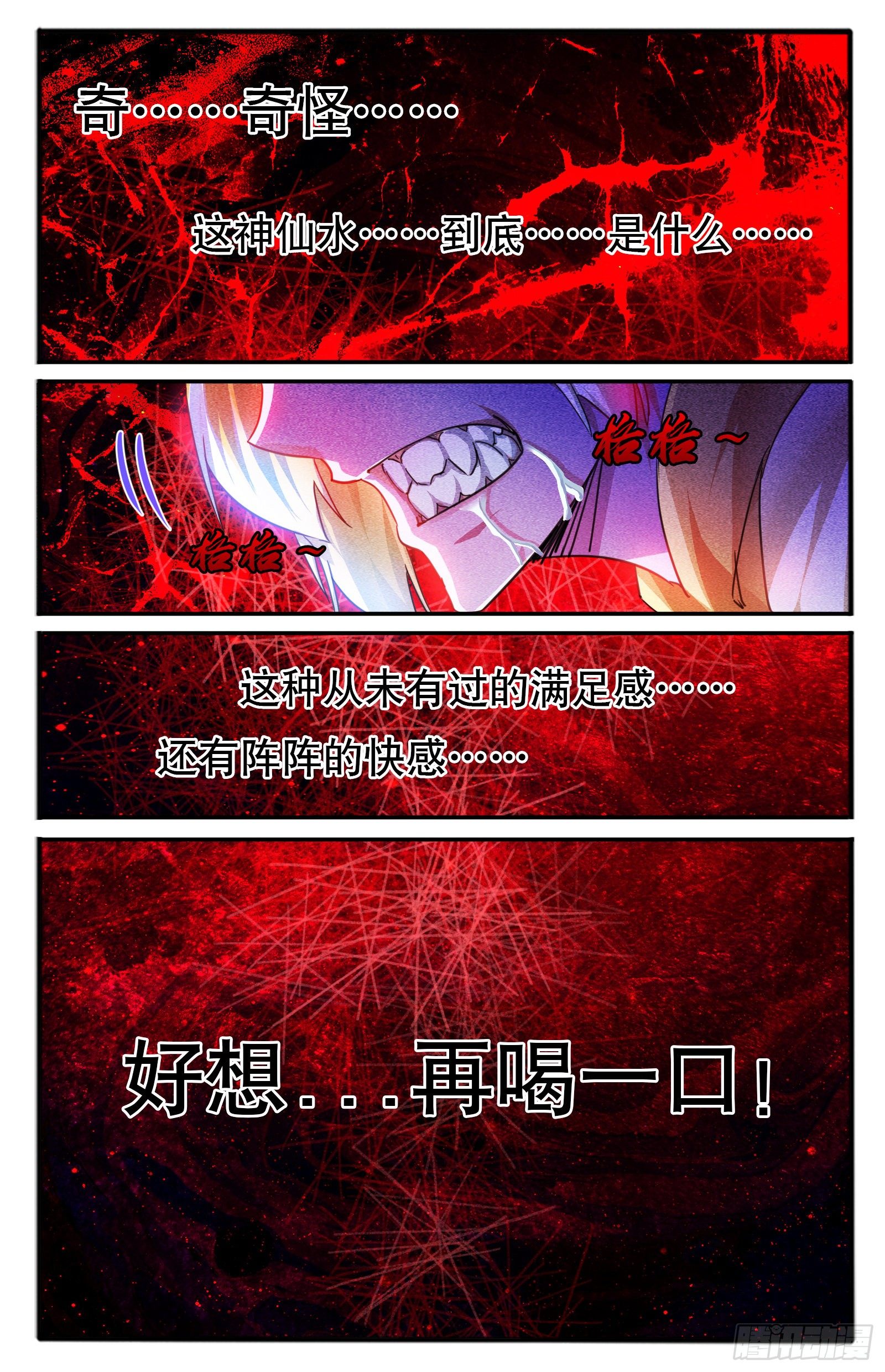 24.正殿逼宫6