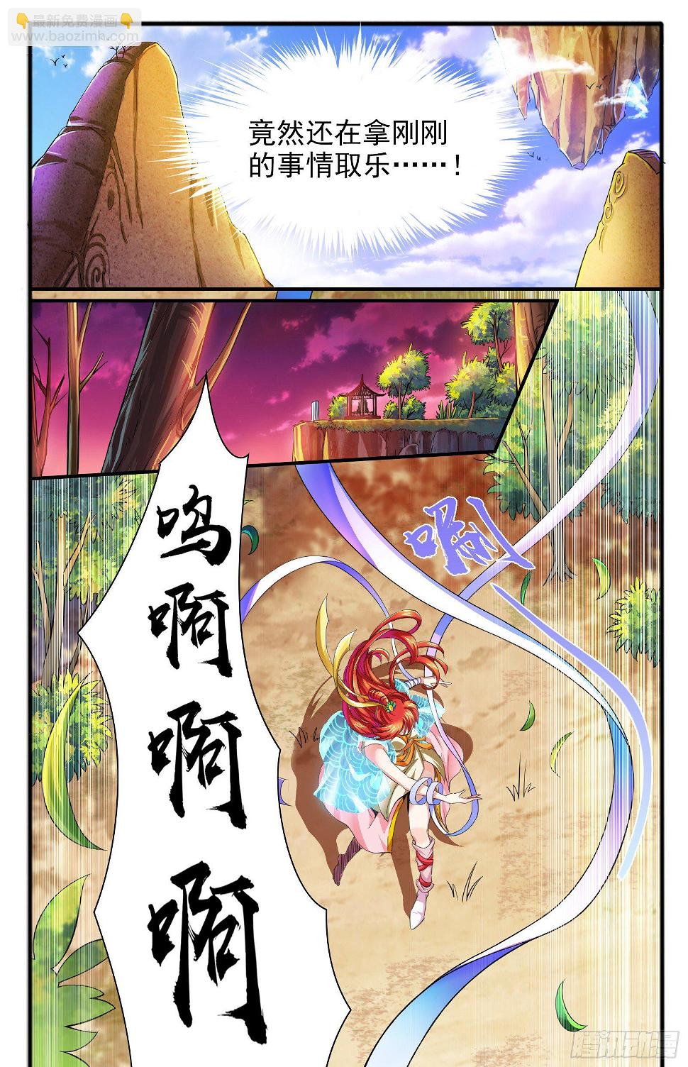 18.九色鹿家的少宗主6