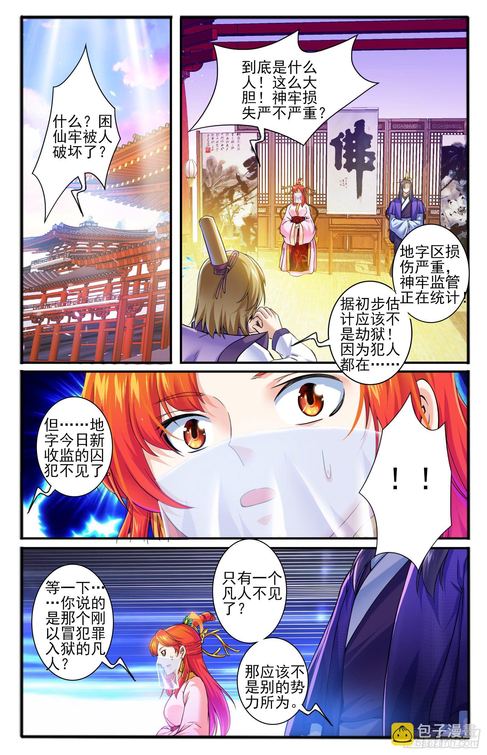 31.棍中人（1）4