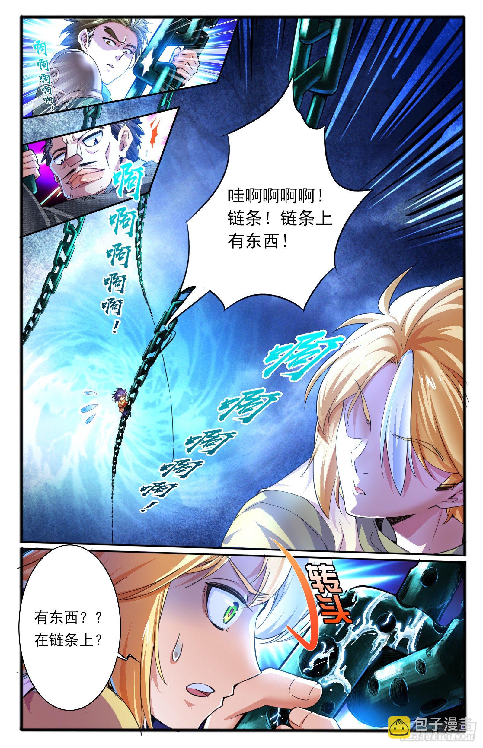 12.腐虫8