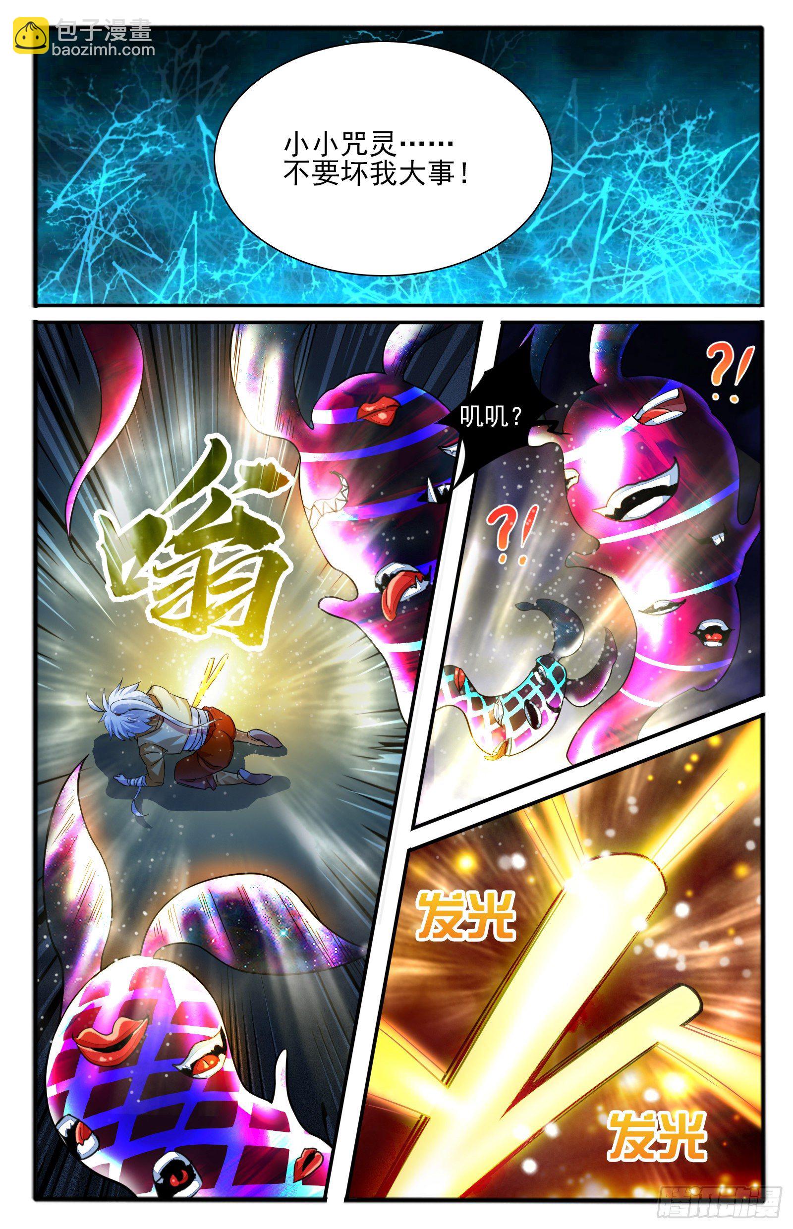 30.破咒10