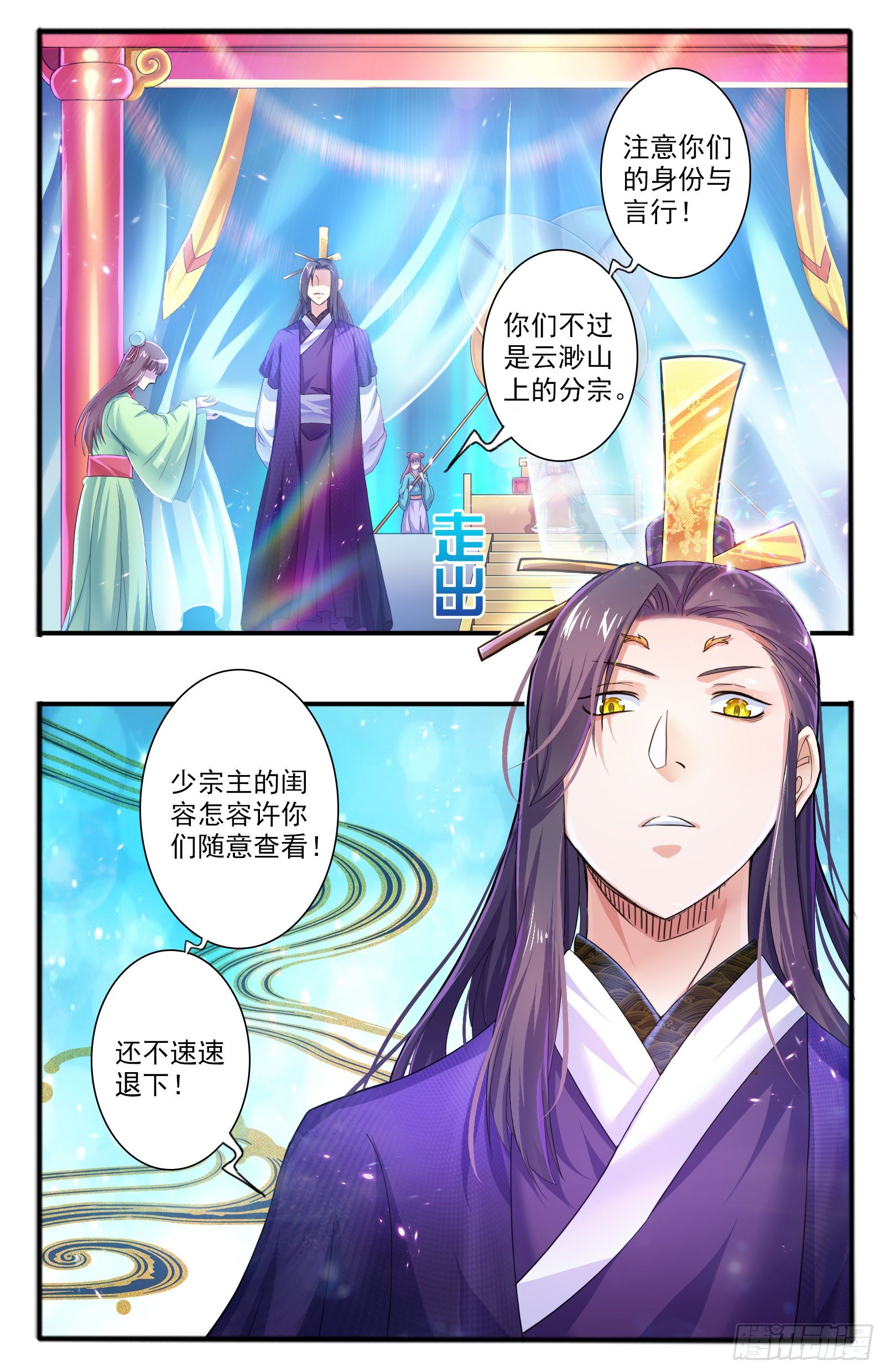 25.正殿逼宫1