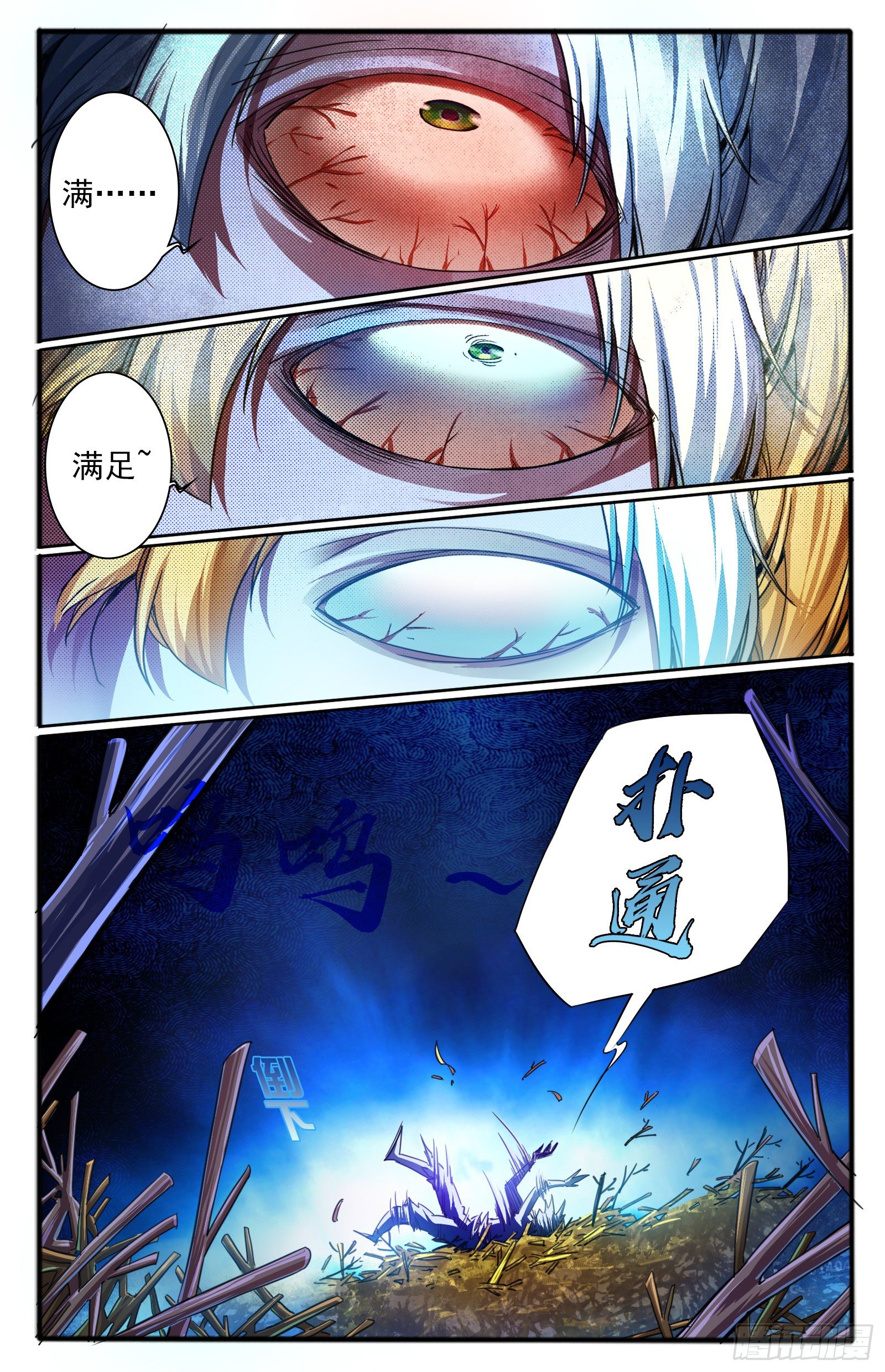 16.狂暴15