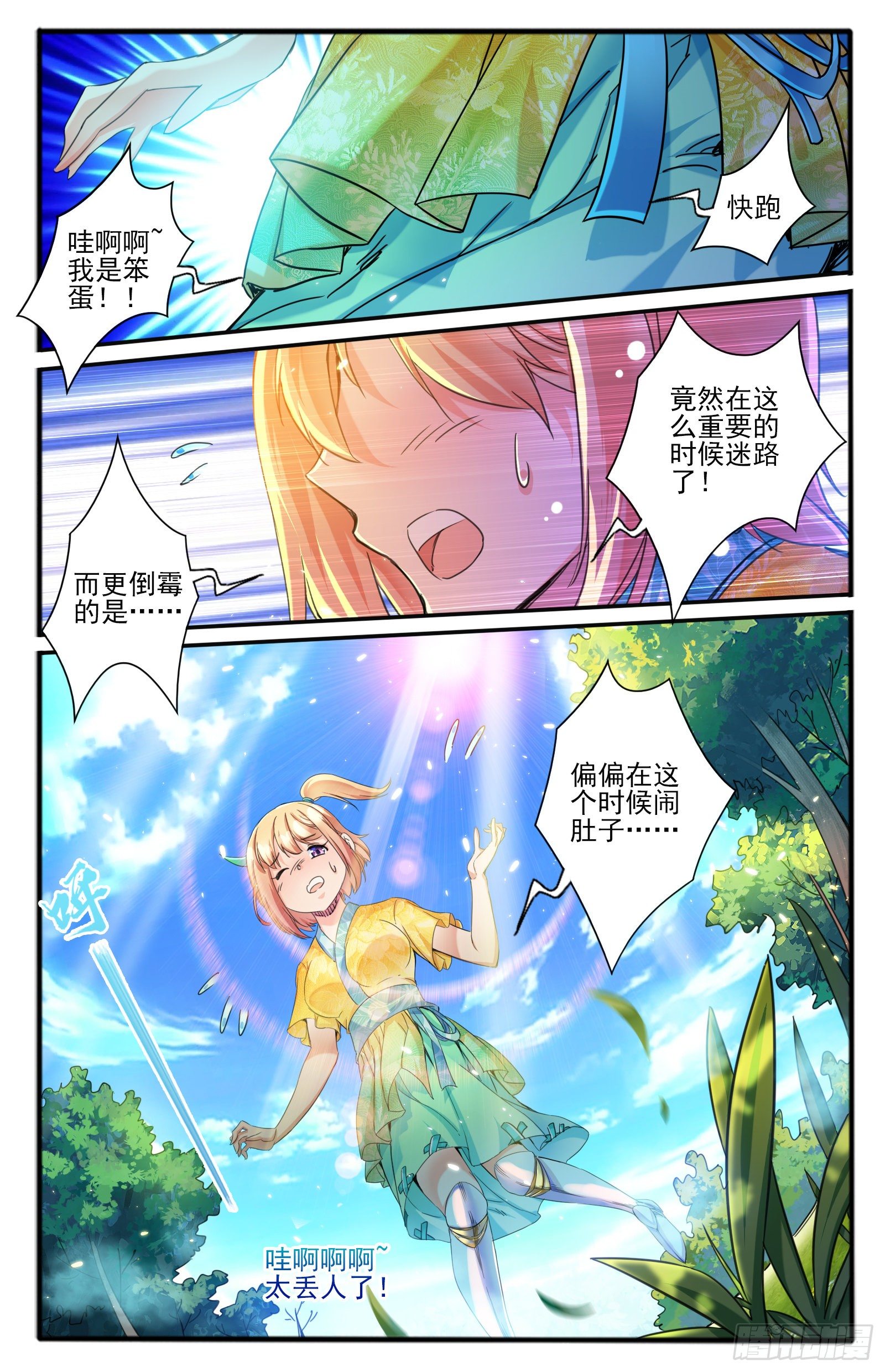 32.棍中人（2）12