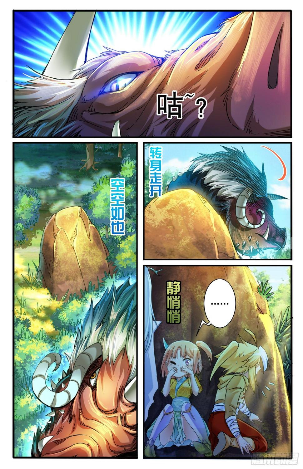 33.狸力 (1)12