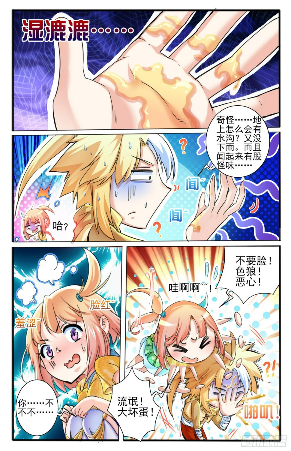 33.狸力 (1)14