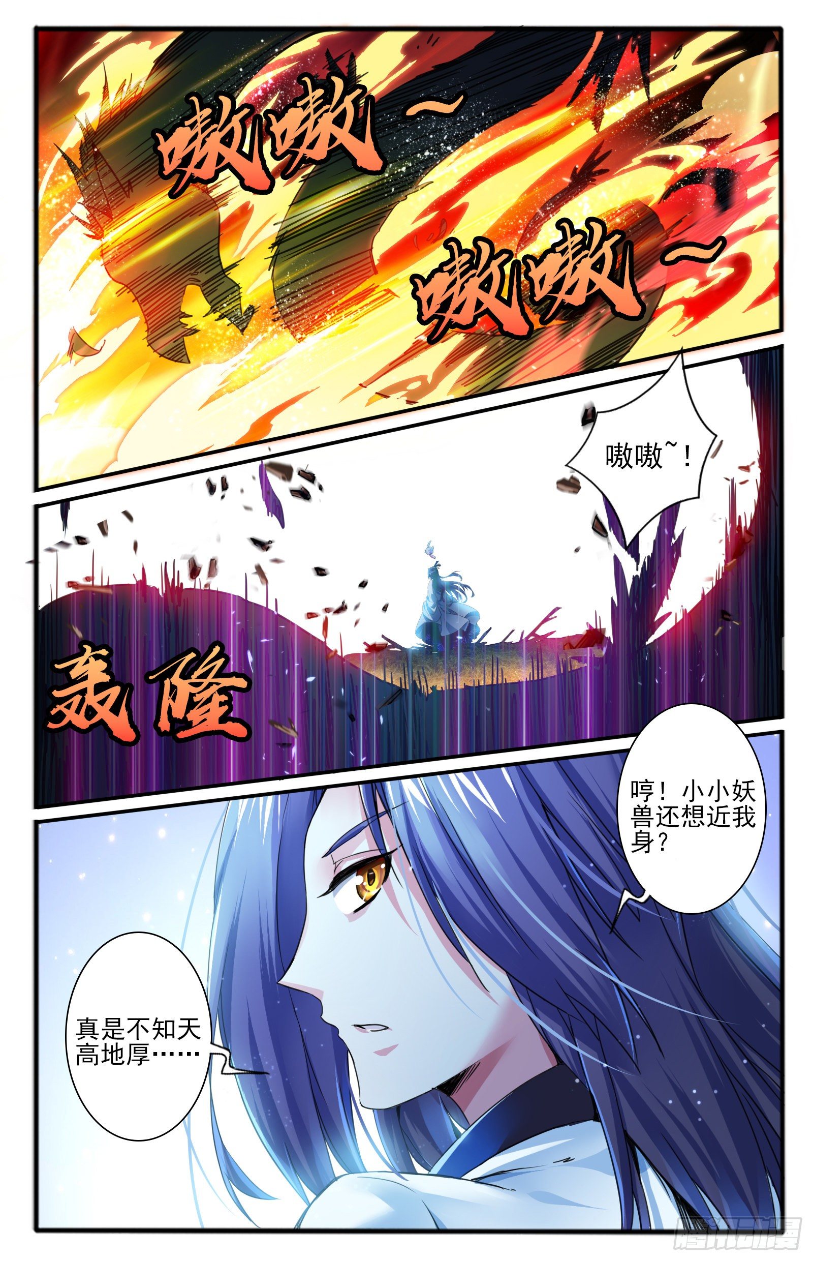 34.狸力7