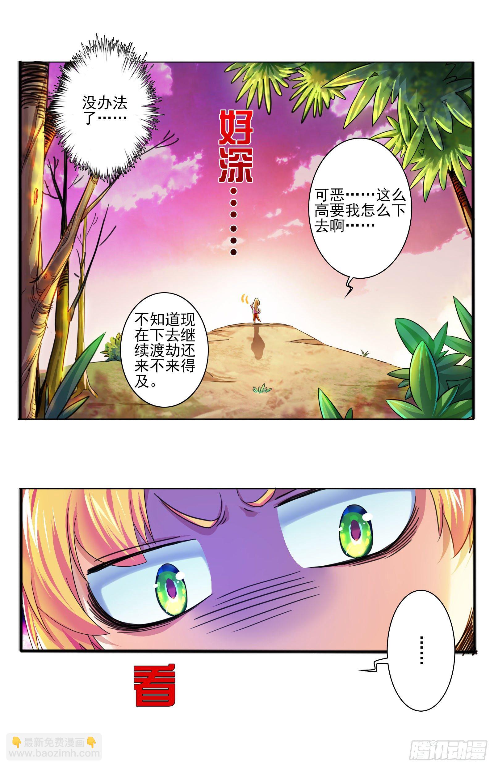 19.九色鹿家的少宗主10