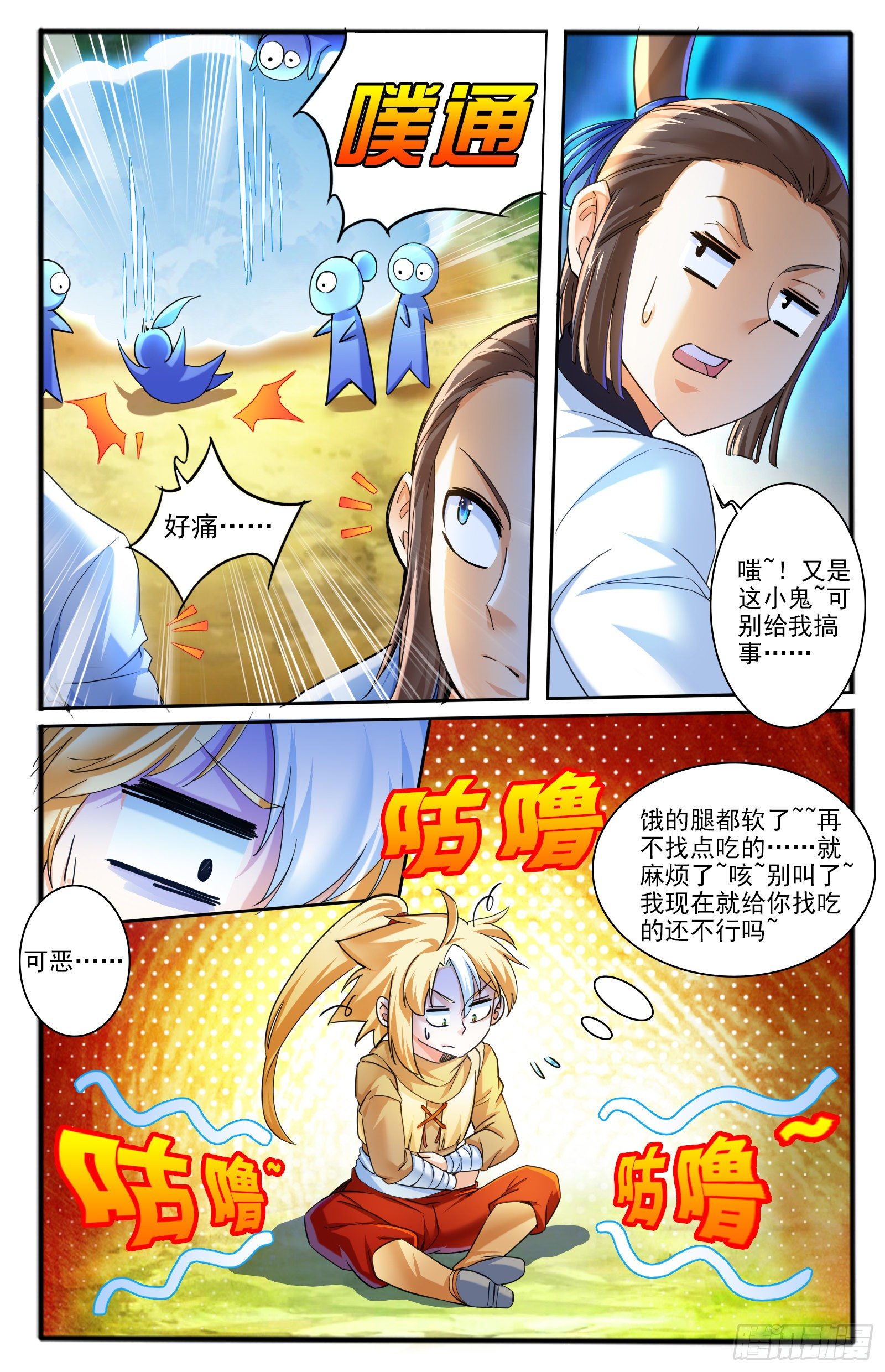6.仙人的邂逅10