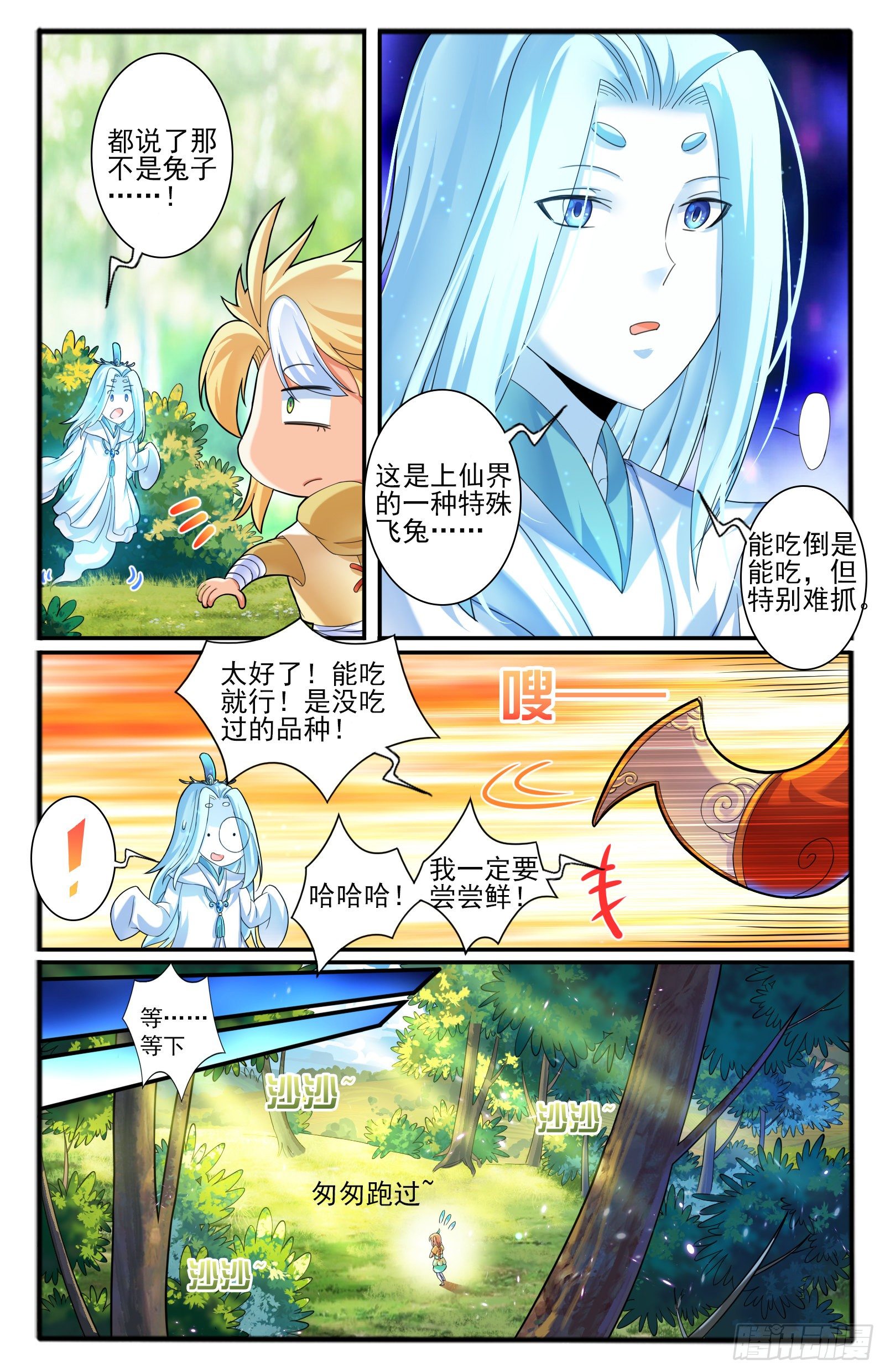32.棍中人（2）11