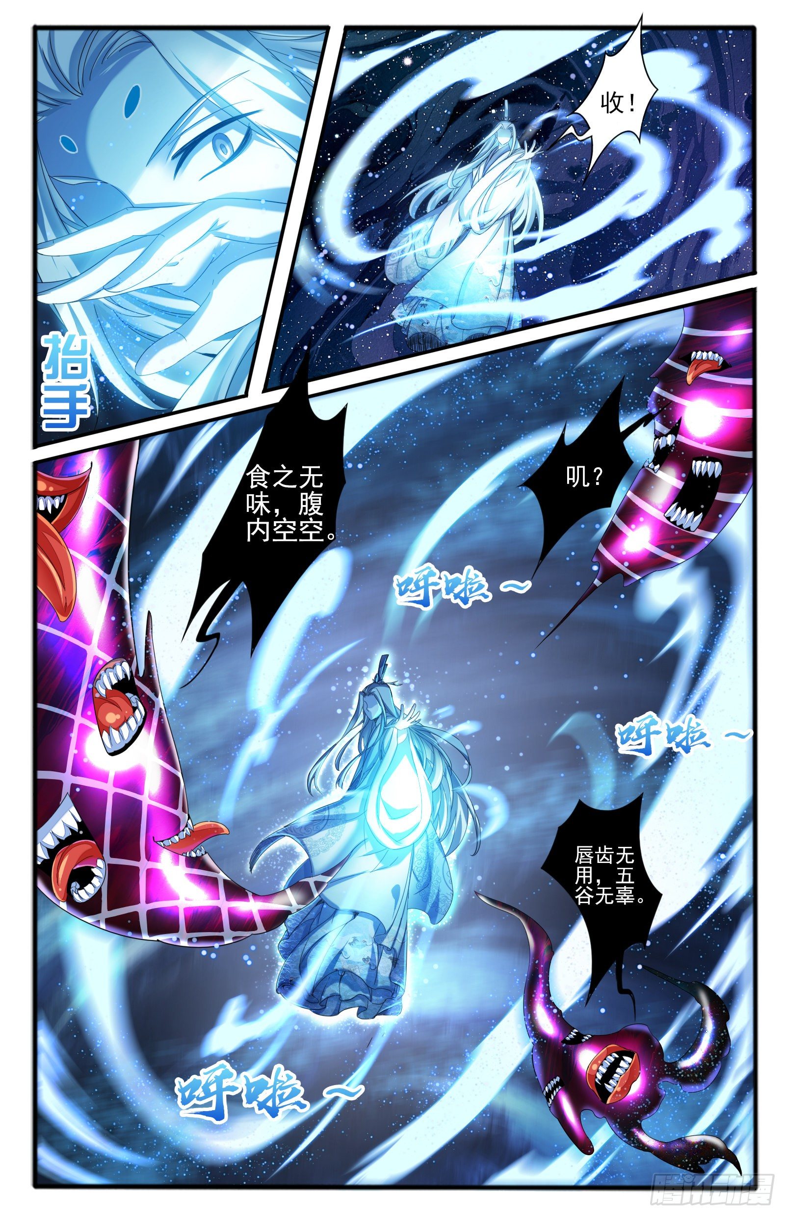 30.破咒13