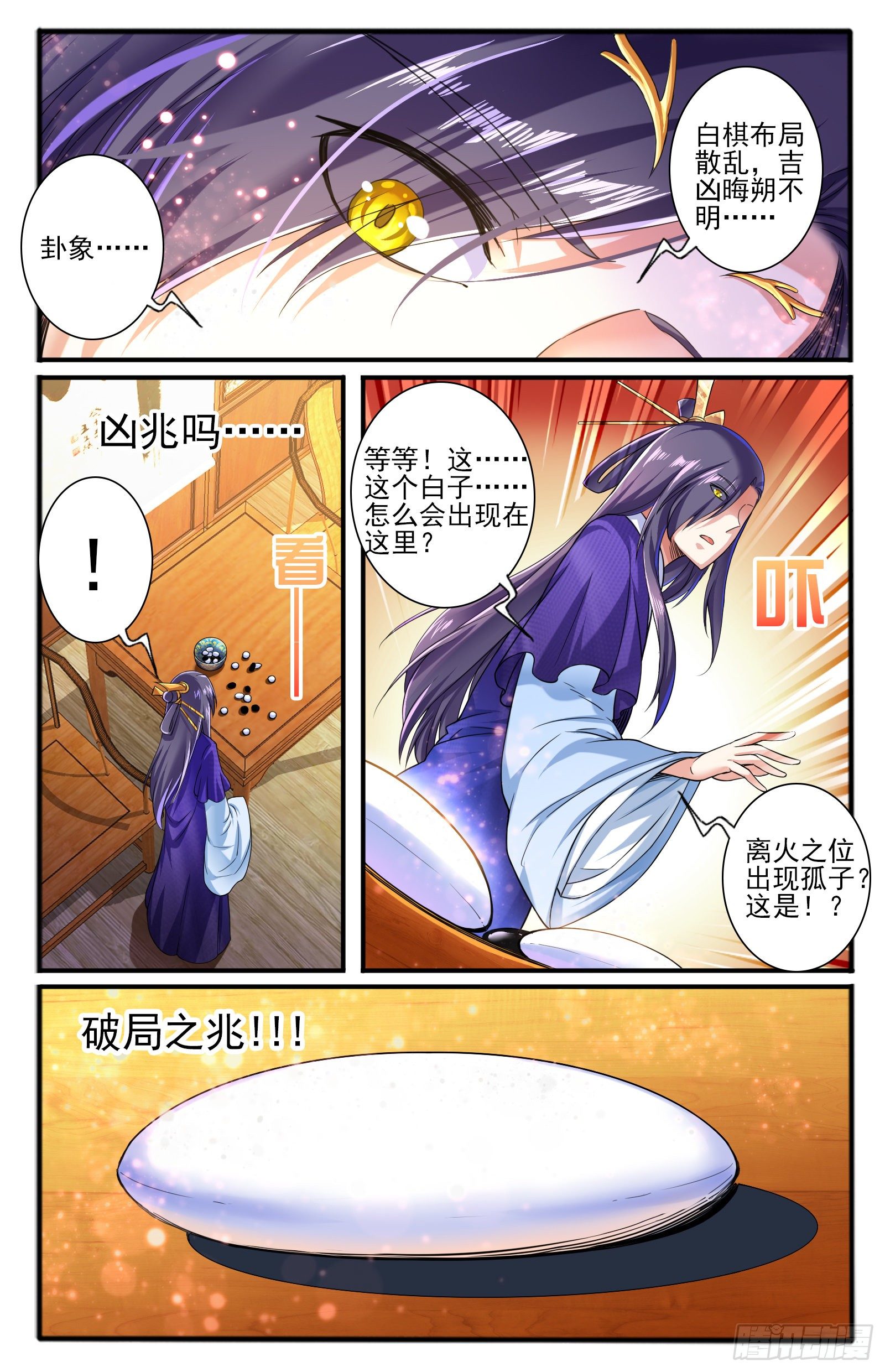 28.神牢（1）5