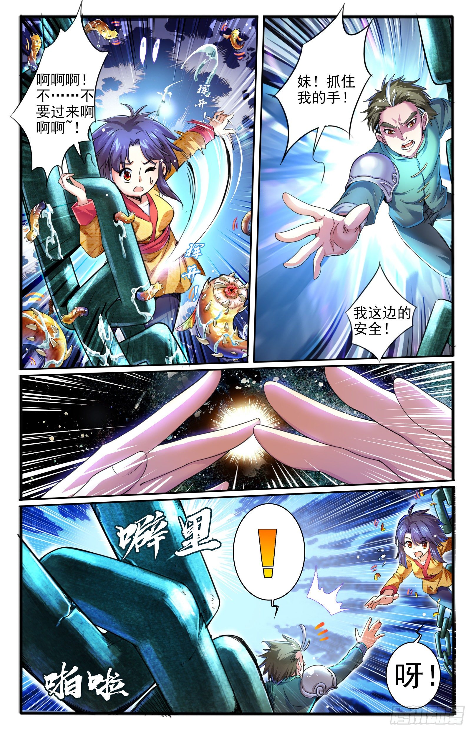 12.腐虫13
