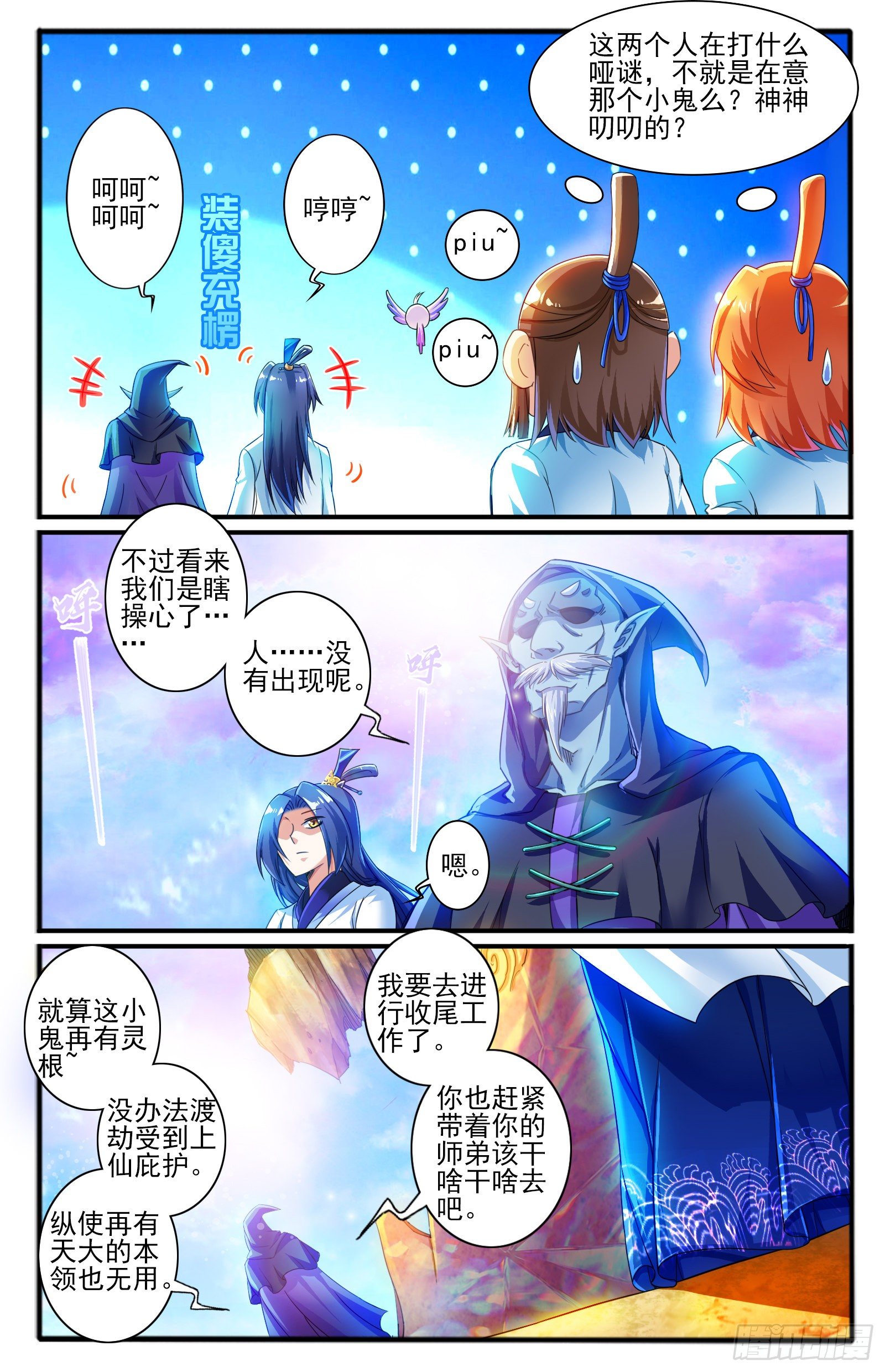 20.上仙界6