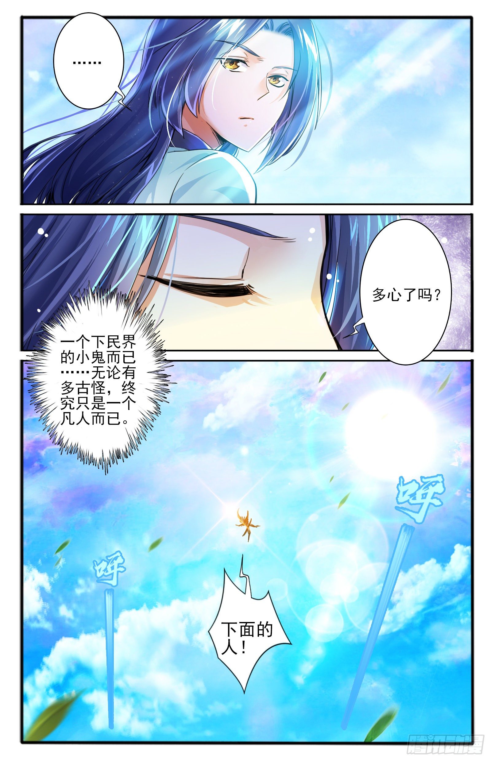 20.上仙界7