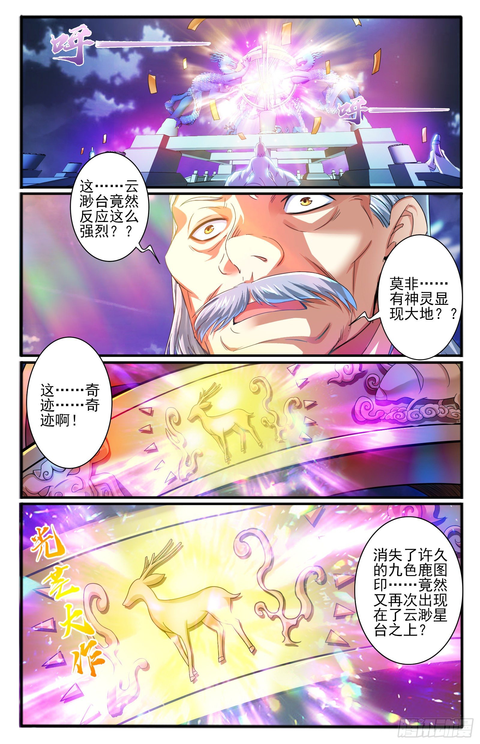 20.上仙界19