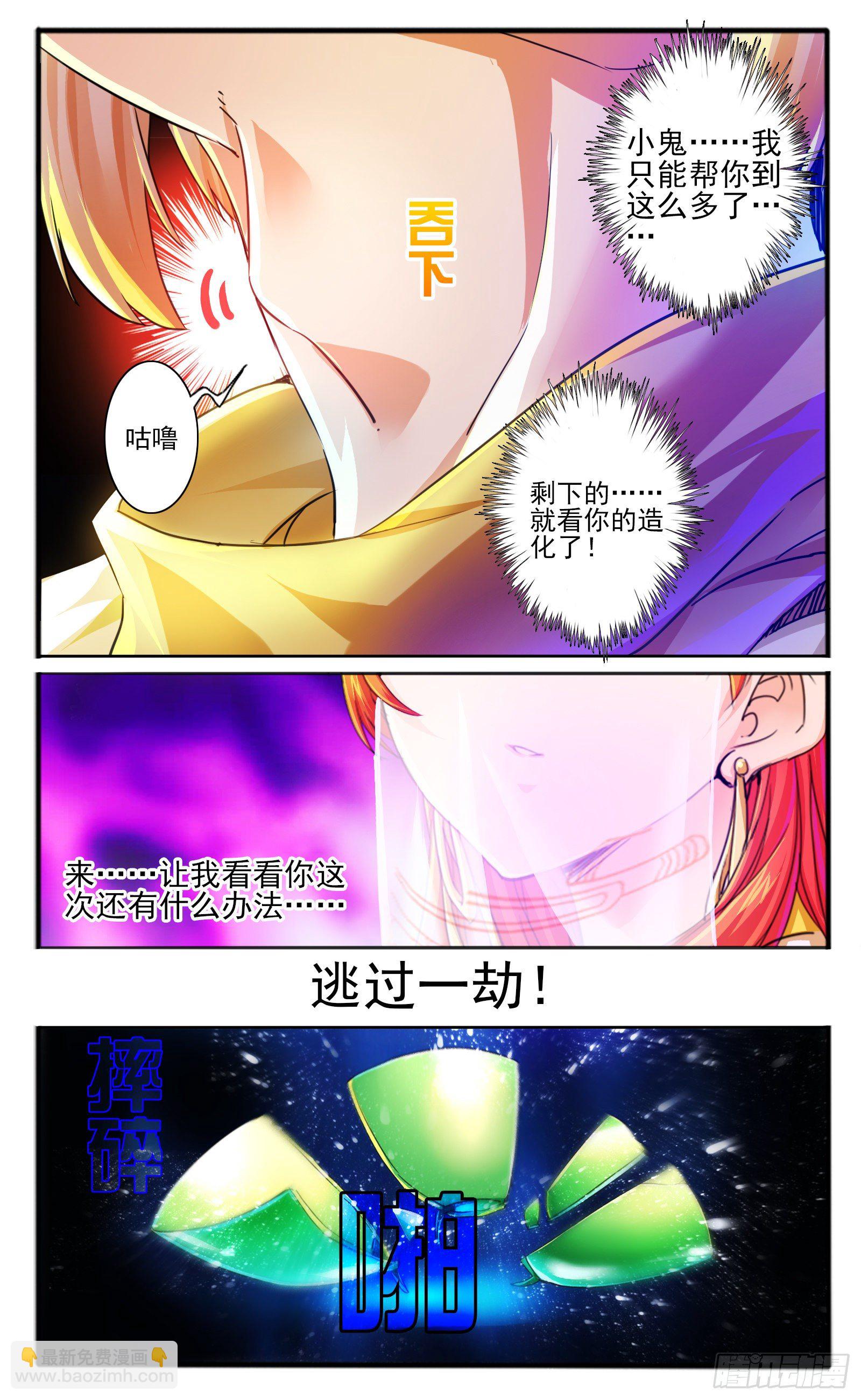 23.冤家路窄10