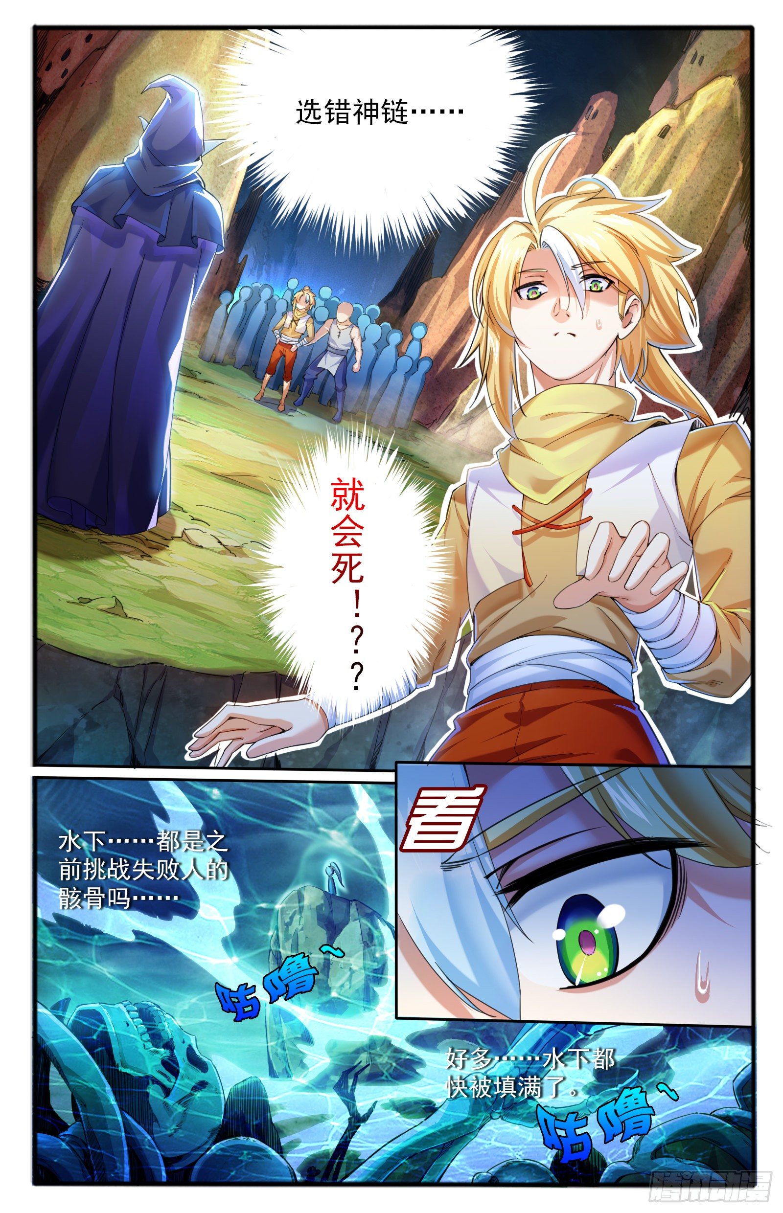 9.天界根须10