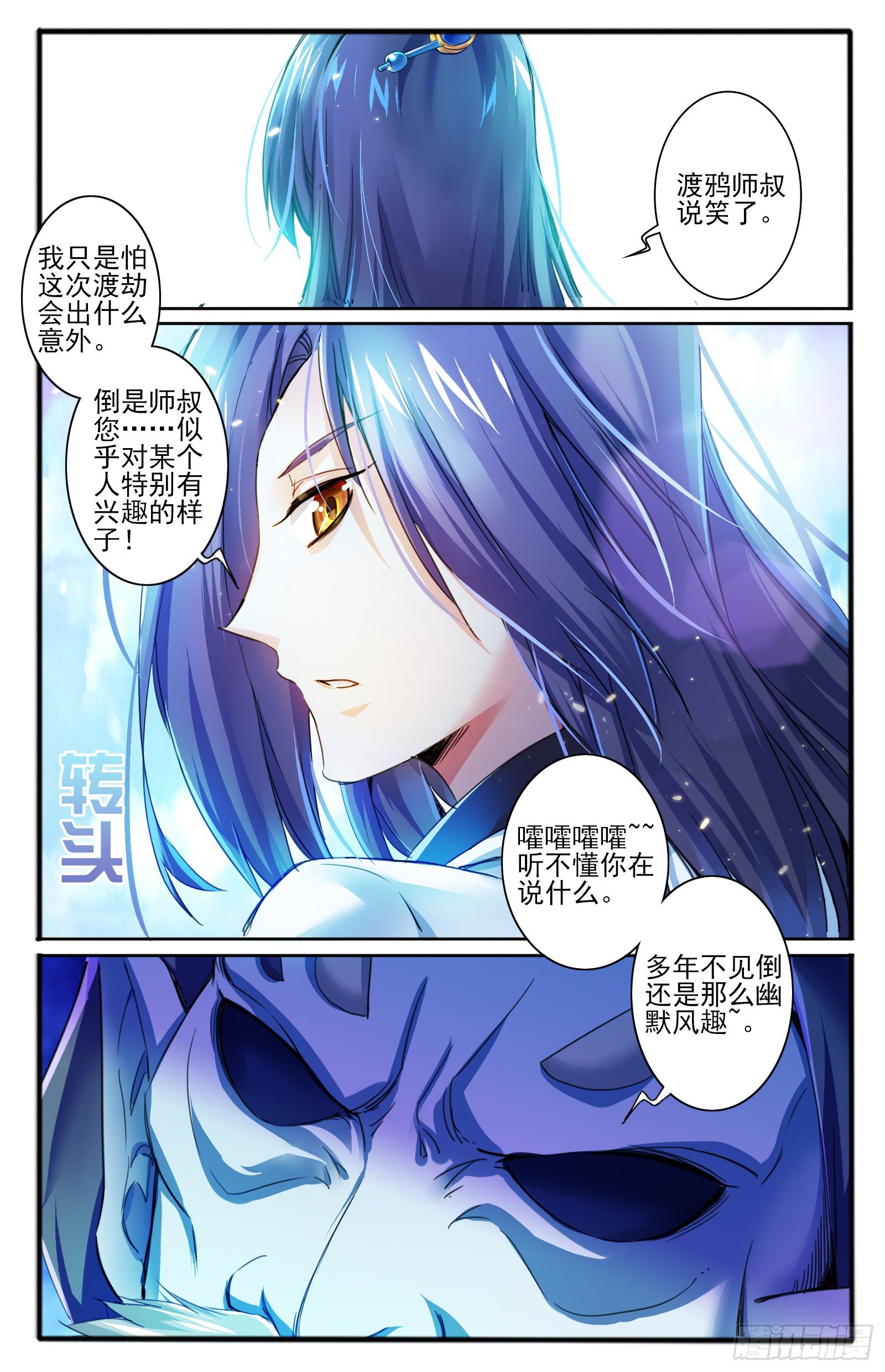 20.上仙界5