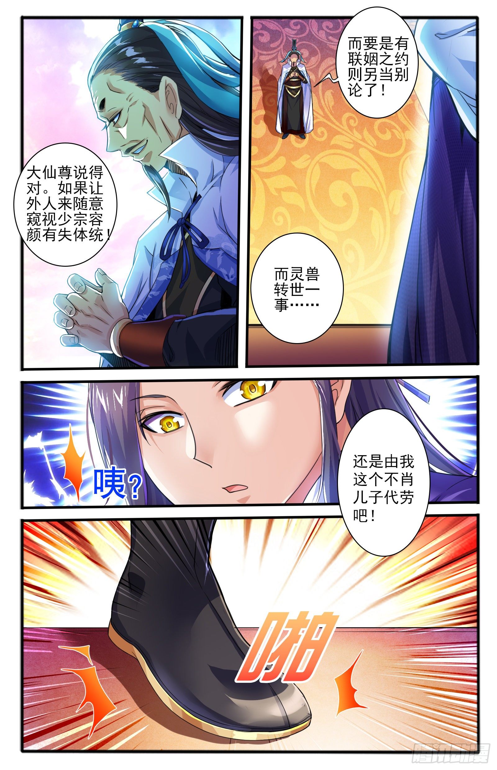 25.正殿逼宫5