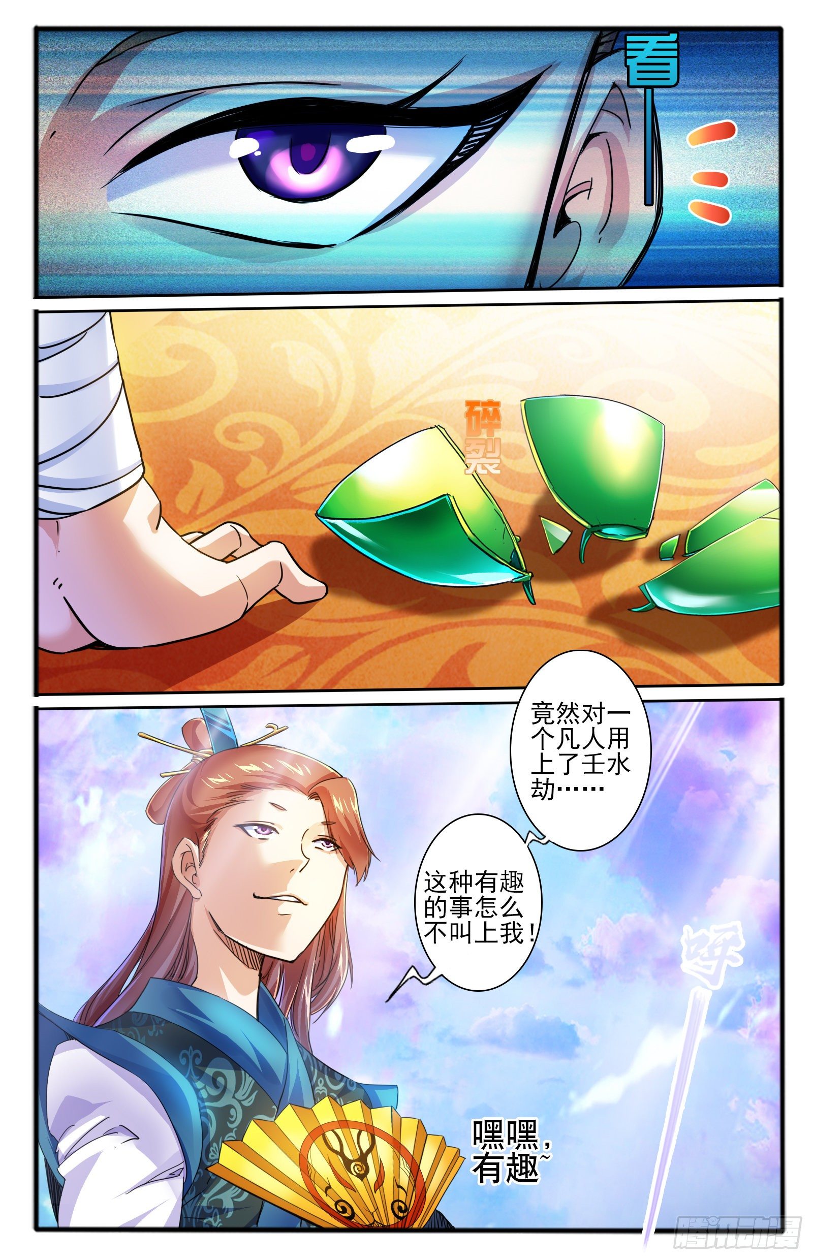 24.正殿逼宫2