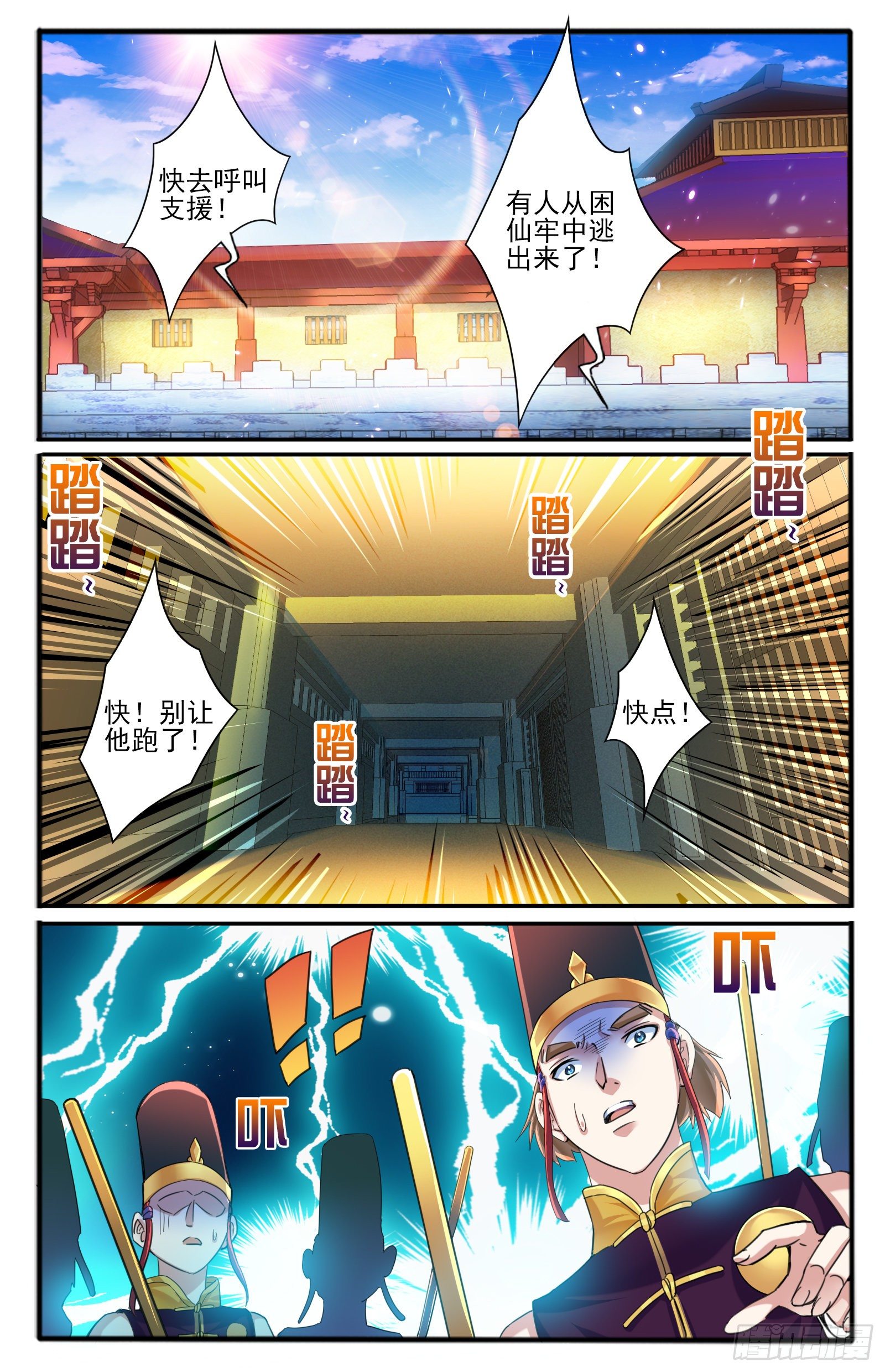 31.棍中人（1）1