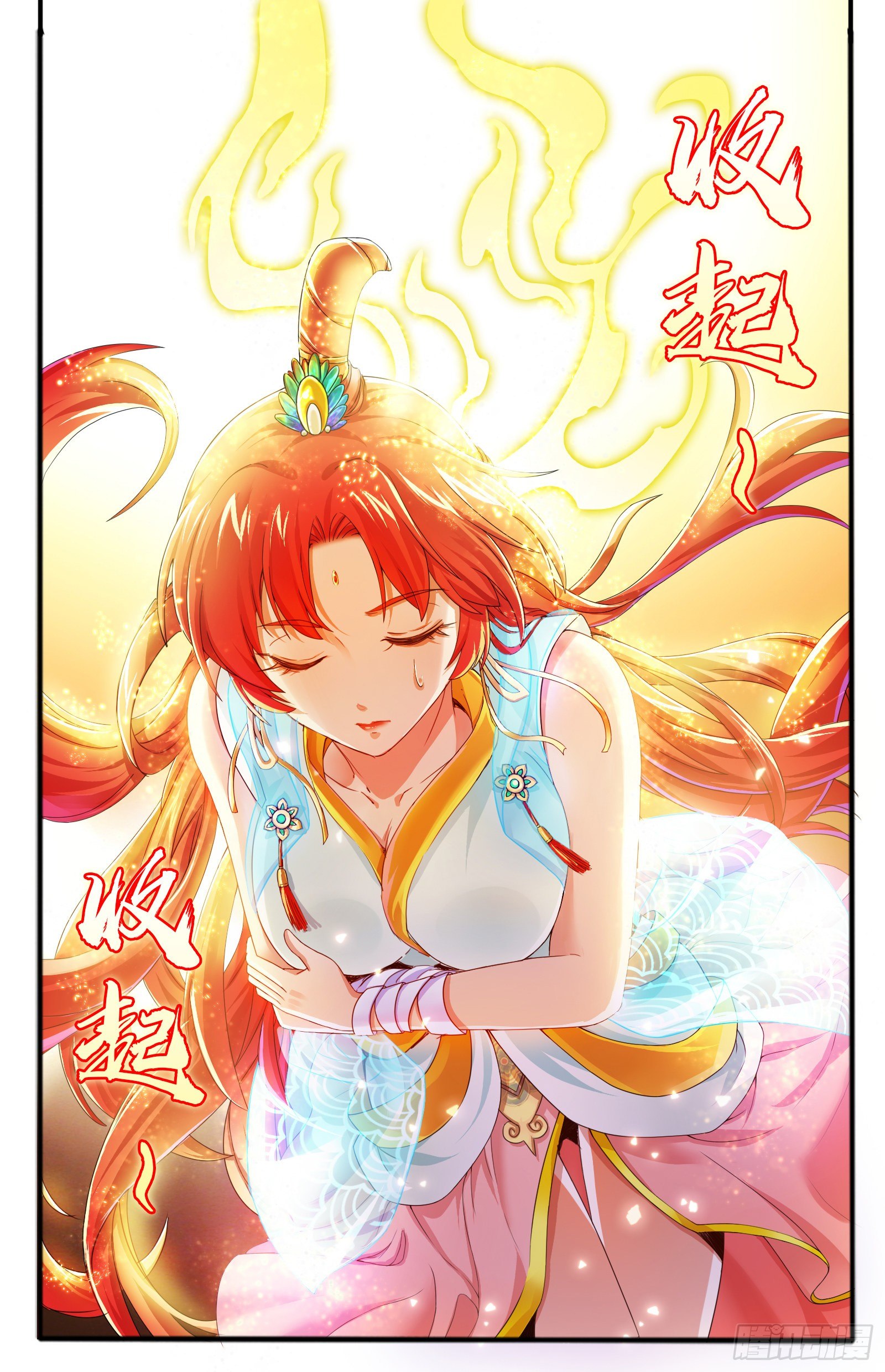 19.九色鹿家的少宗主5