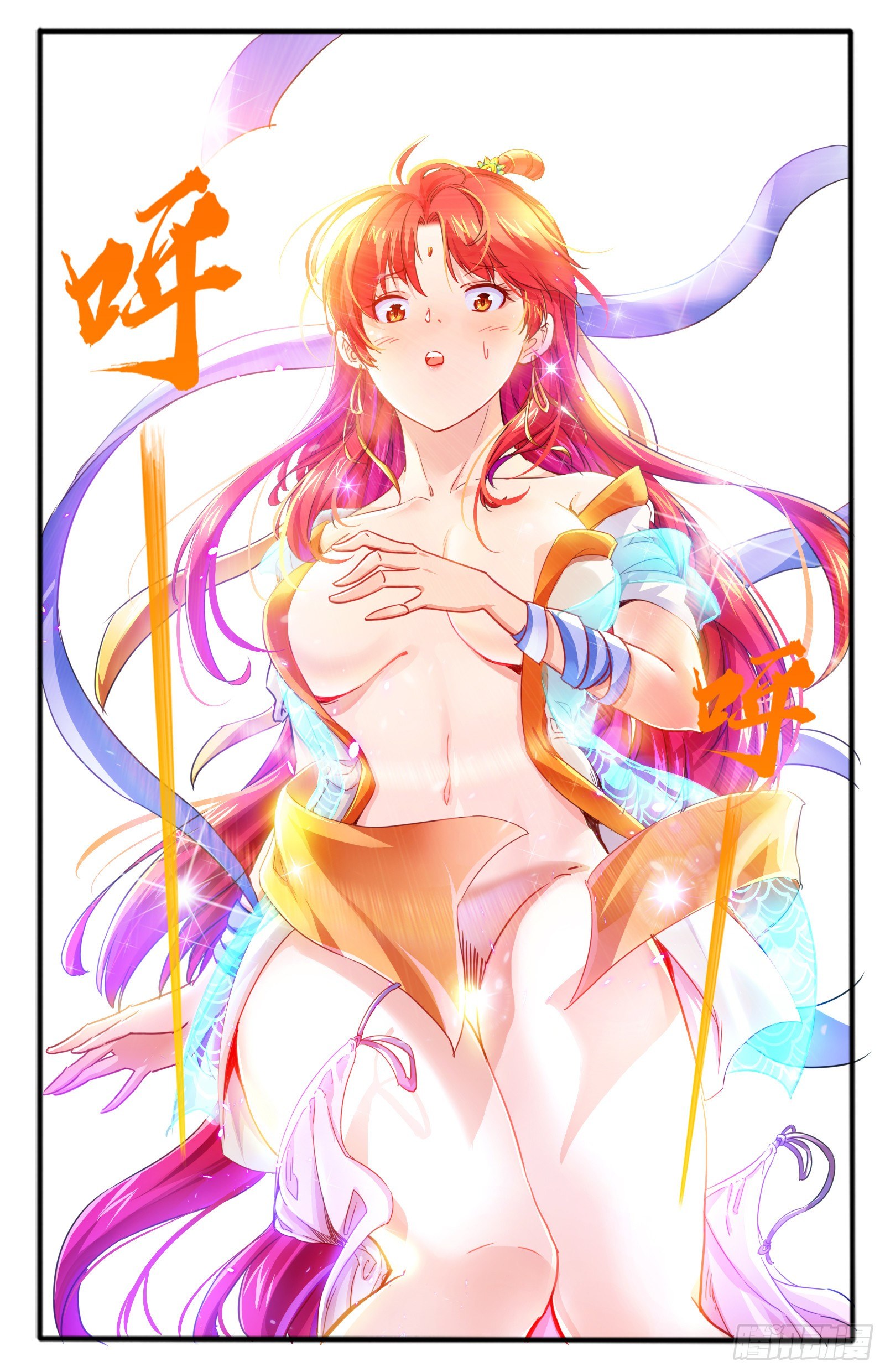 19.九色鹿家的少宗主17