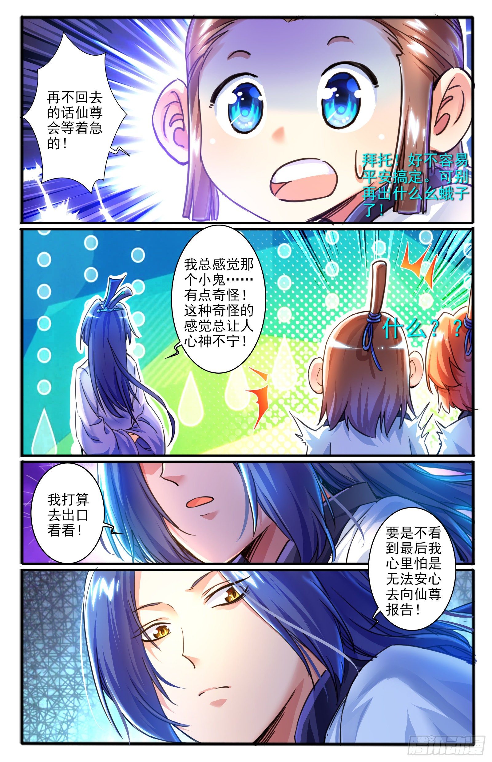 11.天界根须1