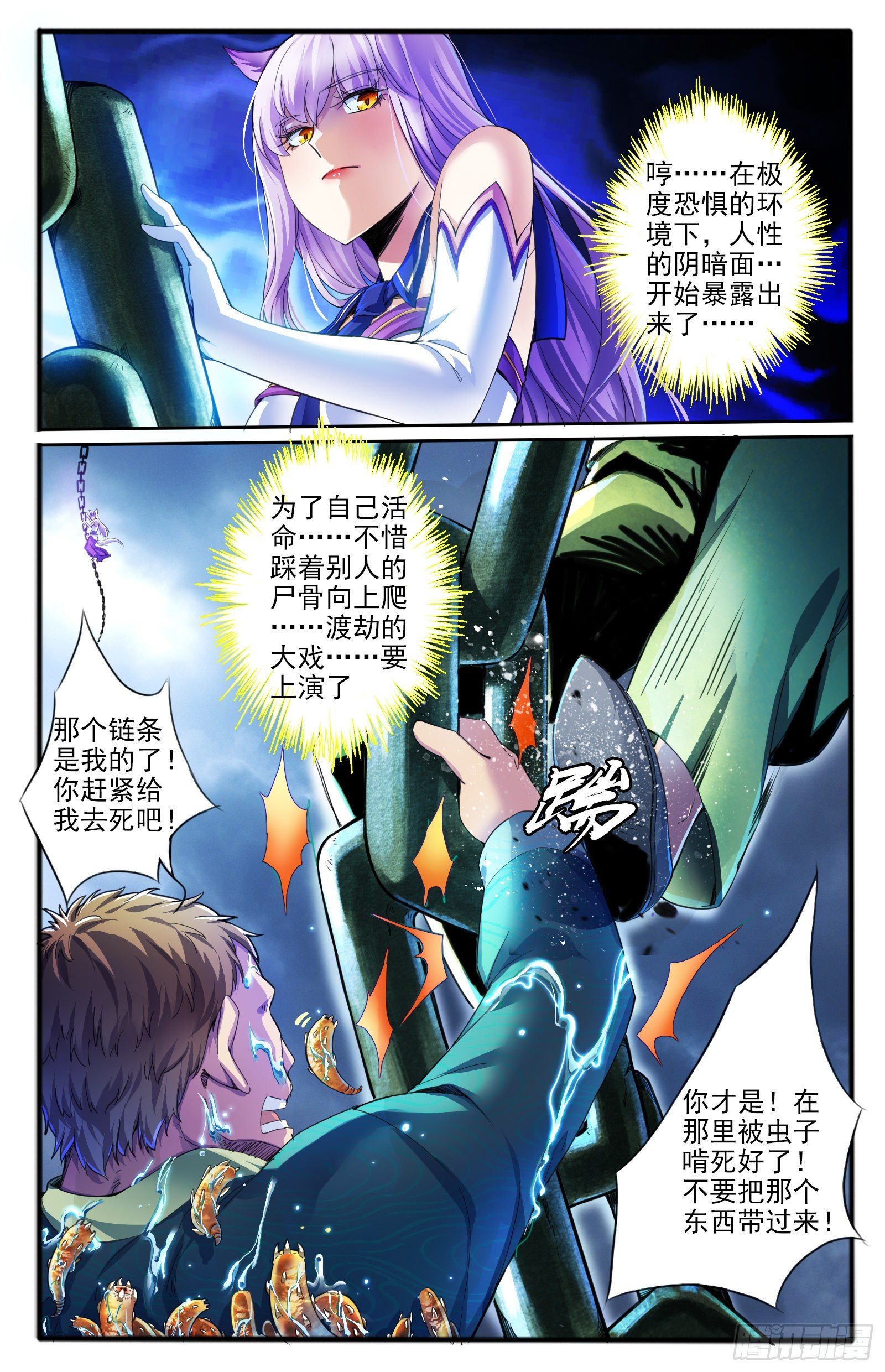 12.腐虫15