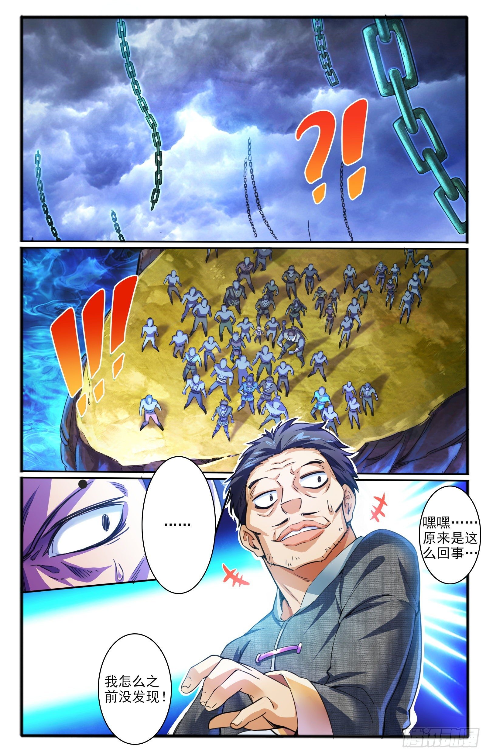 10.天界根须11