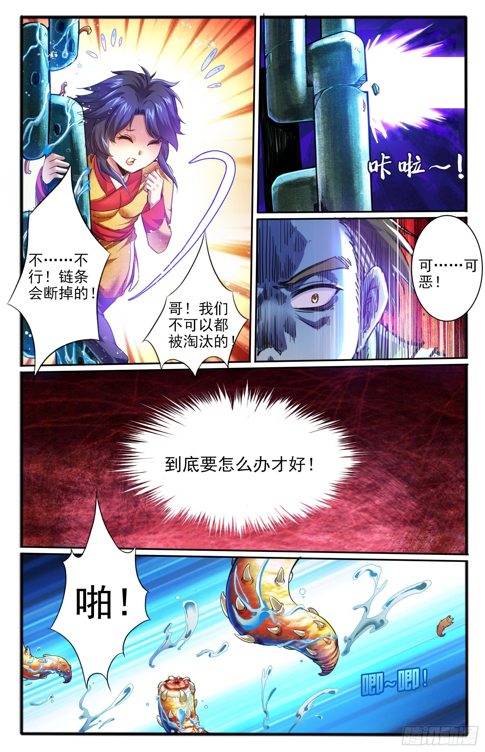 12.腐虫14
