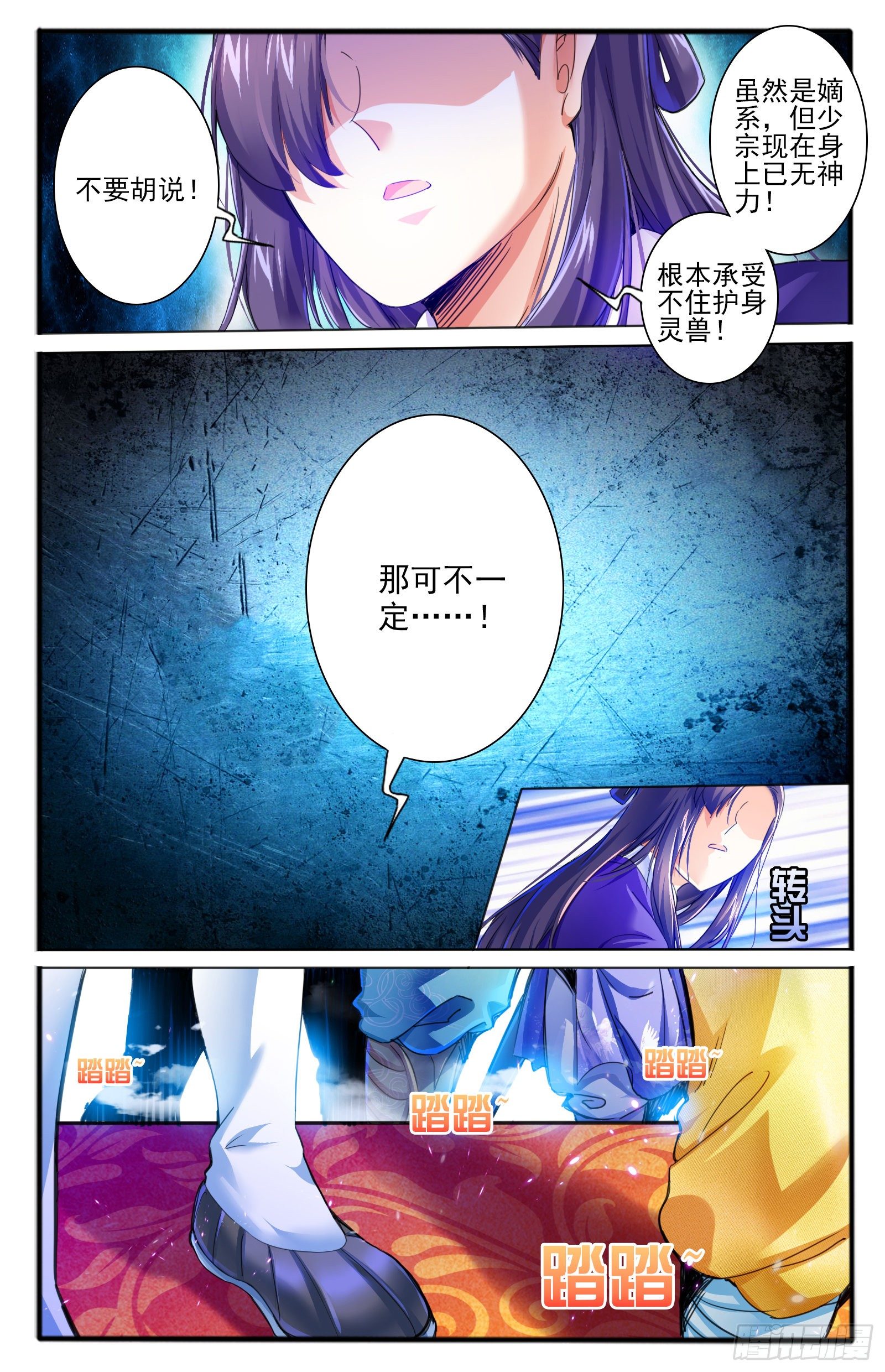 24.正殿逼宫12
