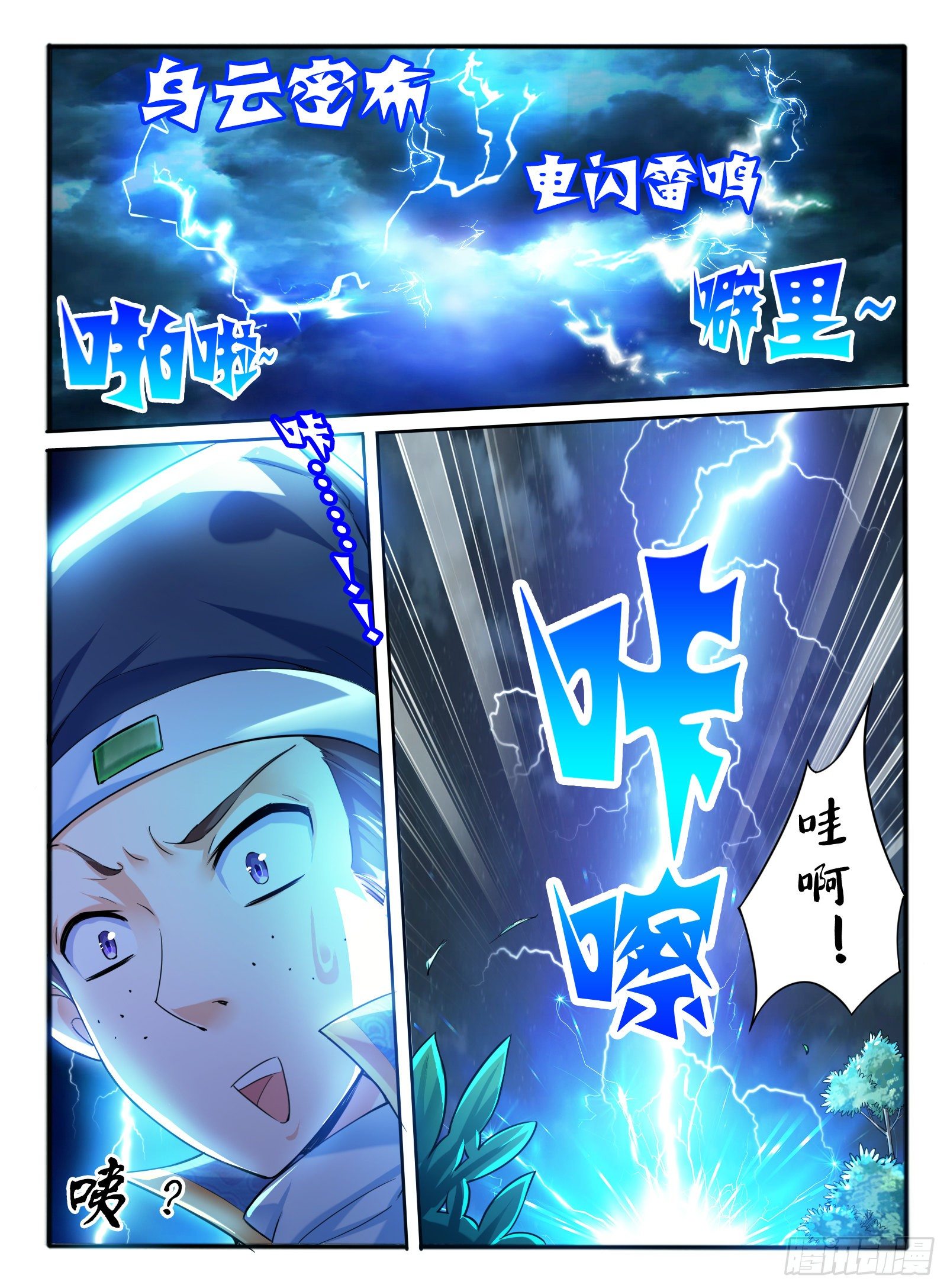 3.传说中的乌鸦嘴7