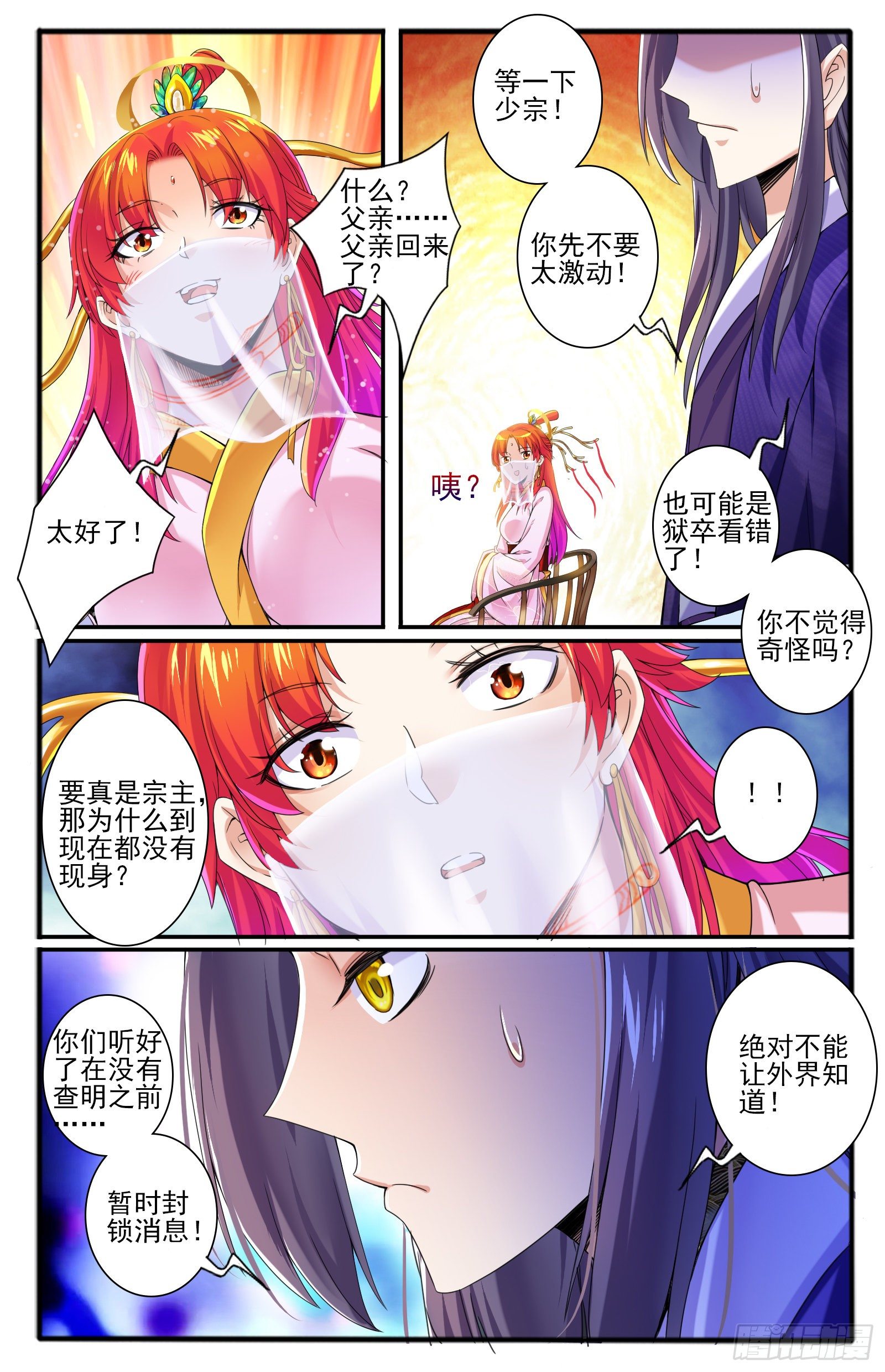 31.棍中人（1）6