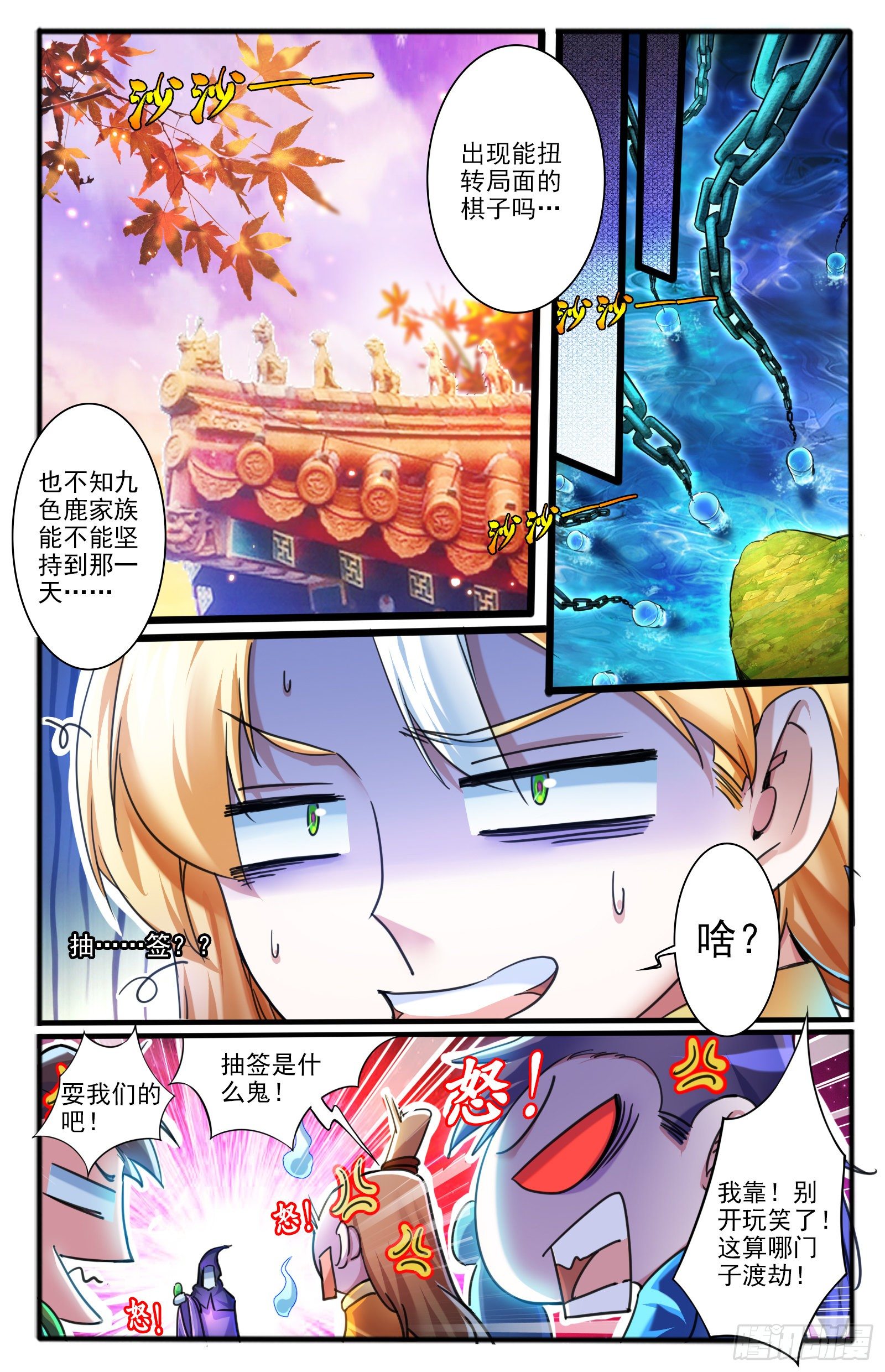 9.天界根须5