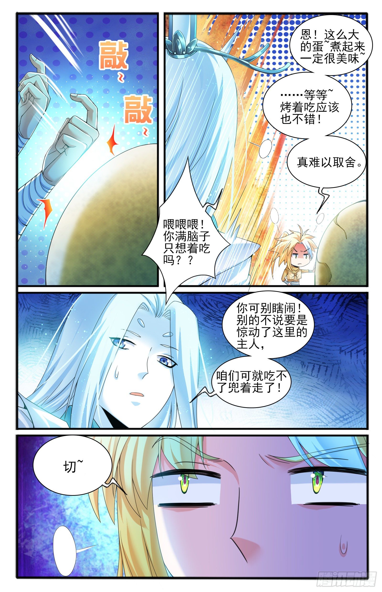35.水晶卵4
