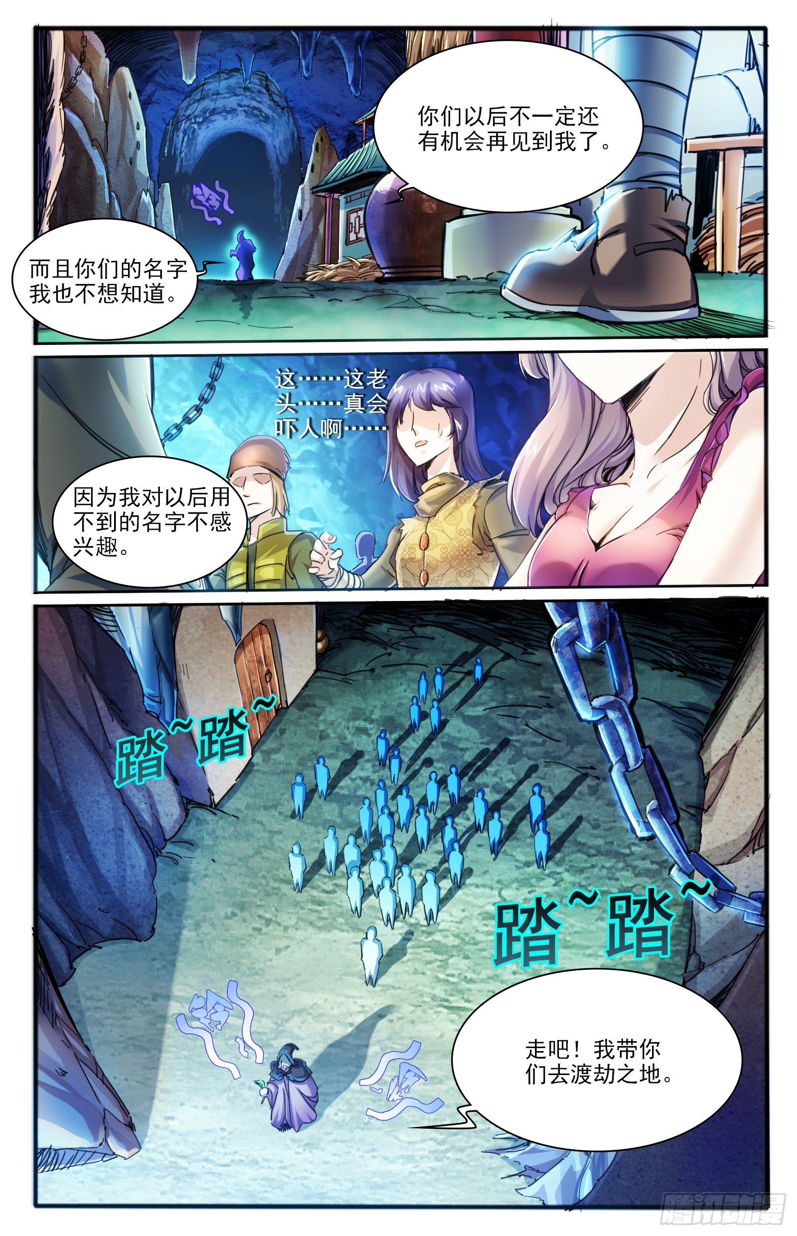 8.问心崖2