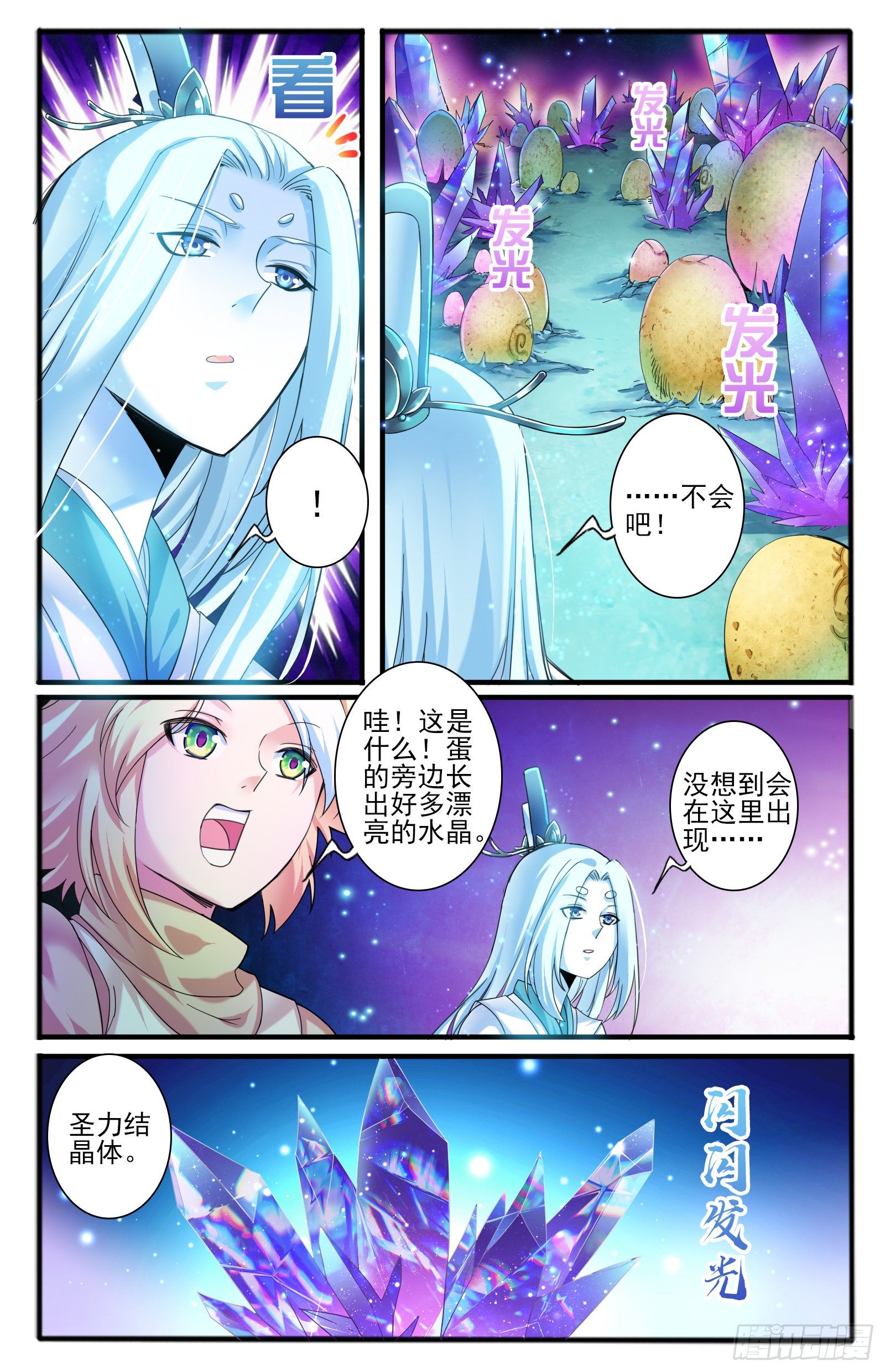 35.水晶卵8