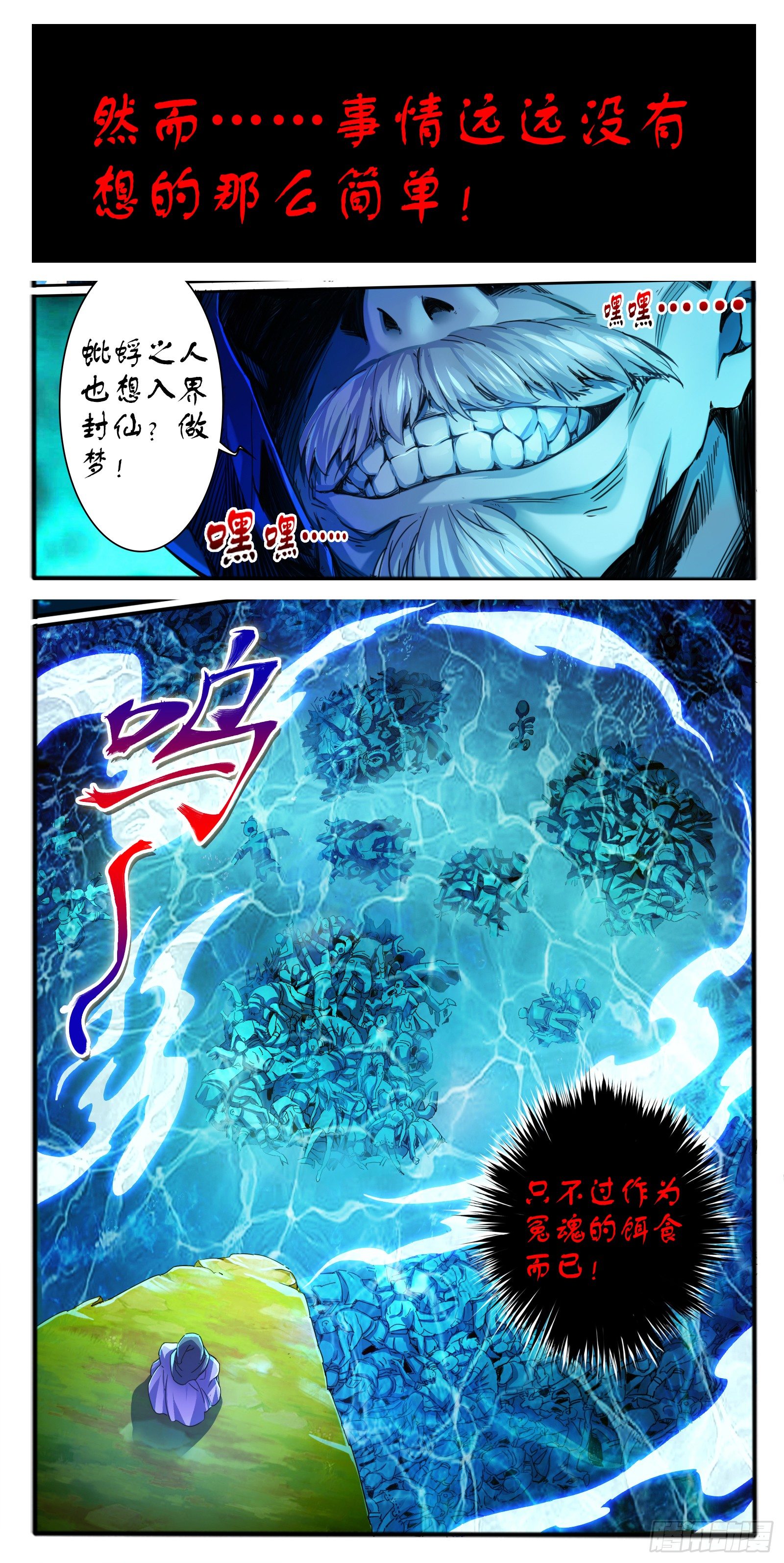 序章3