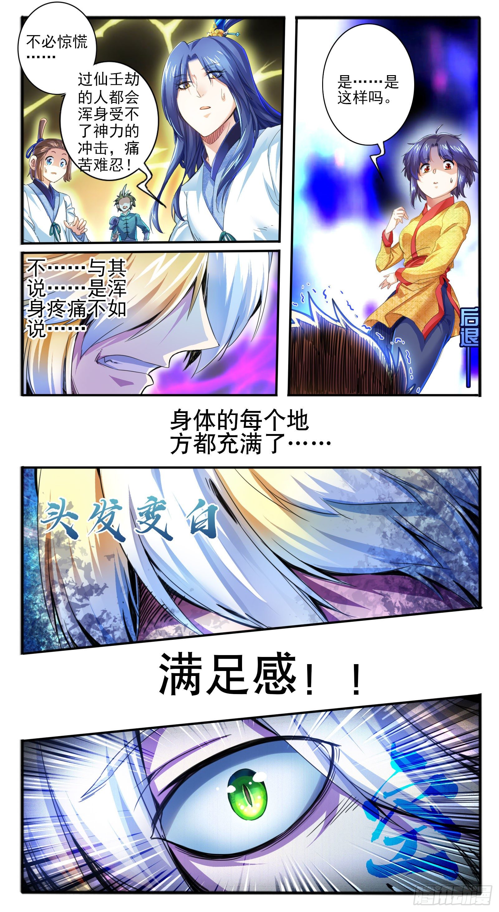 23.冤家路窄13