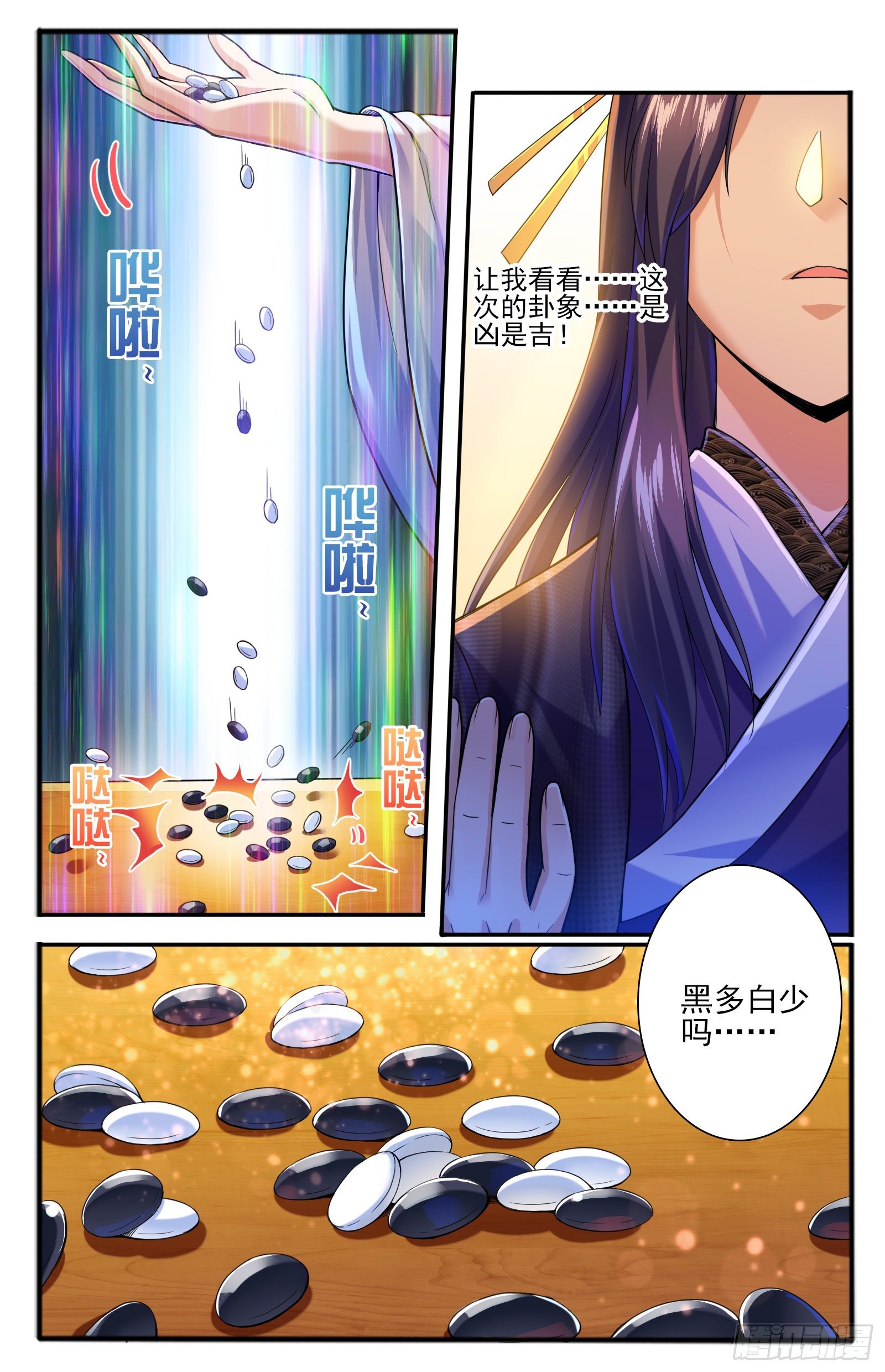 28.神牢（1）4