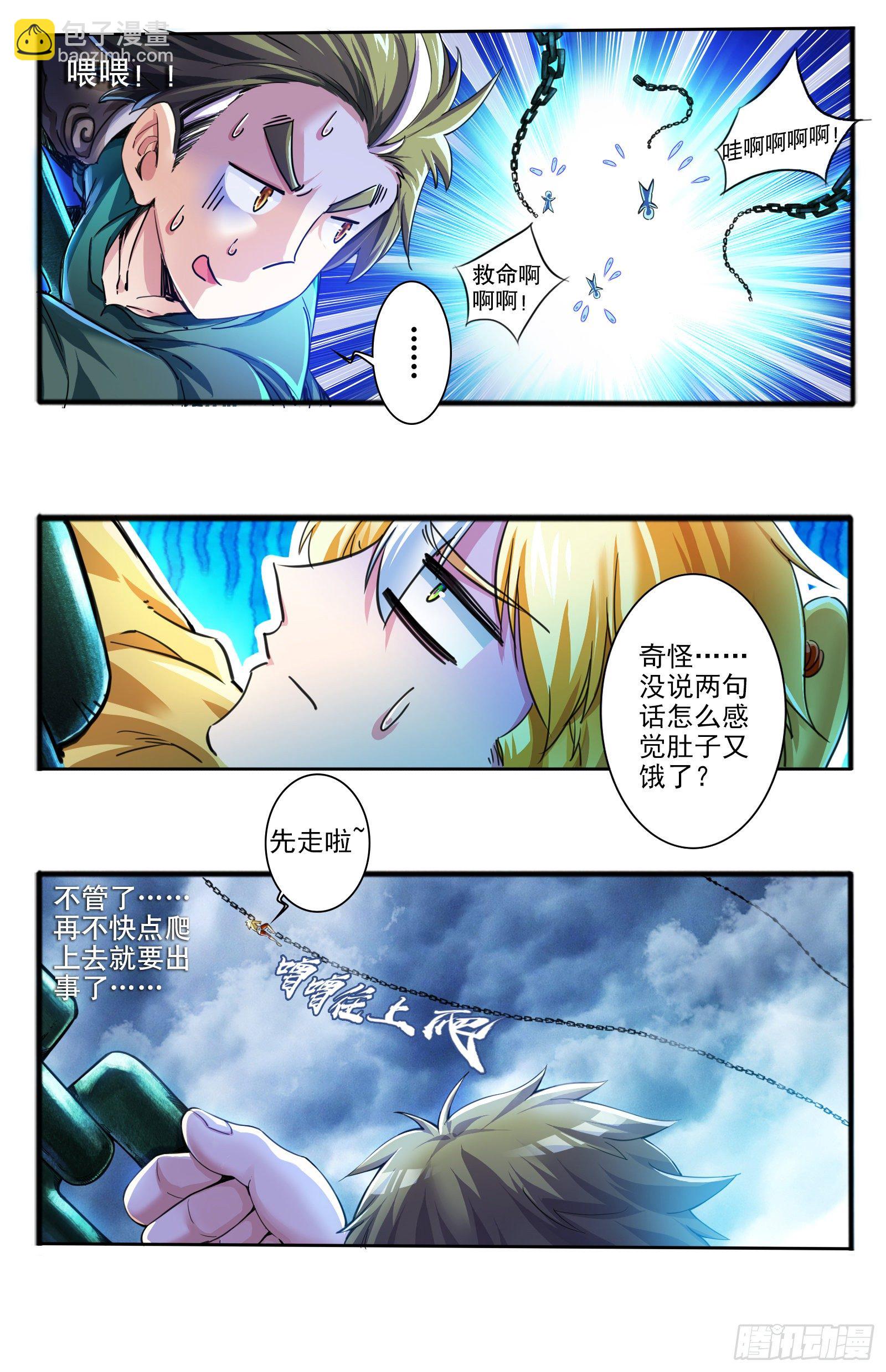 12.腐虫4
