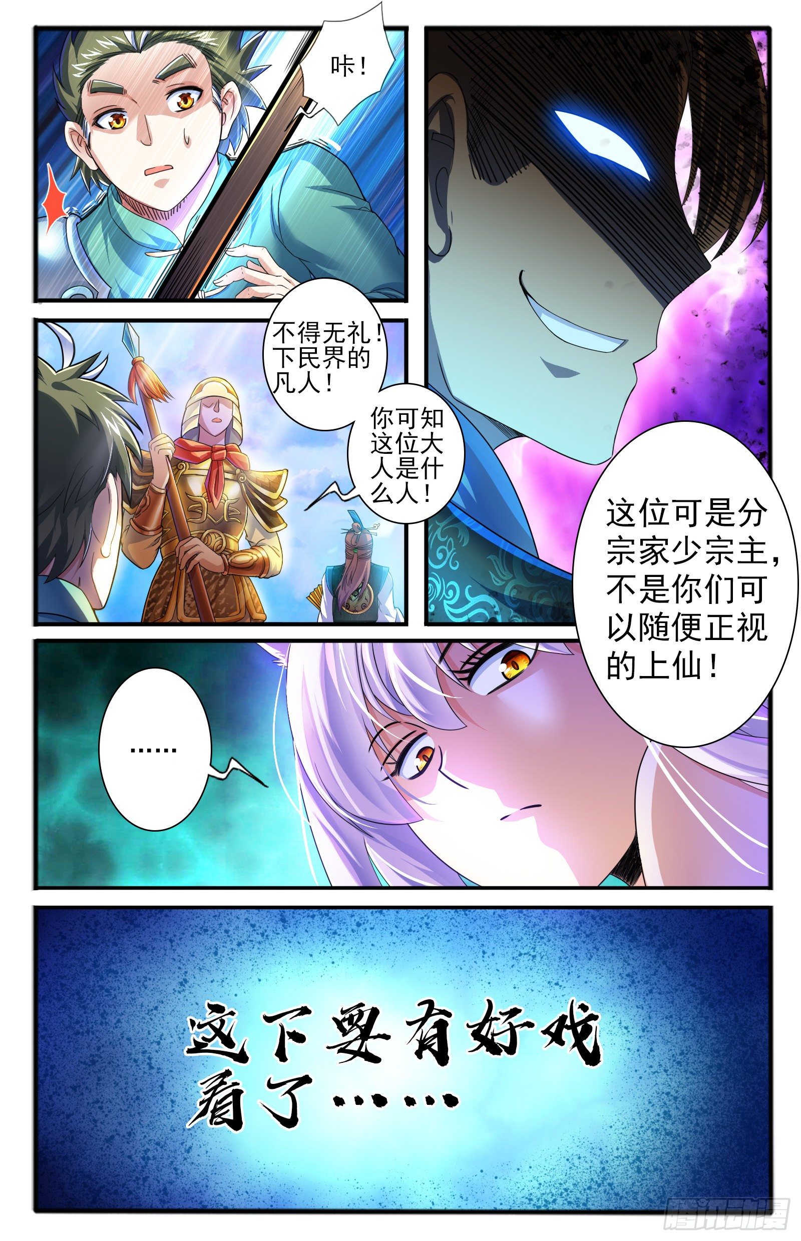 24.正殿逼宫1