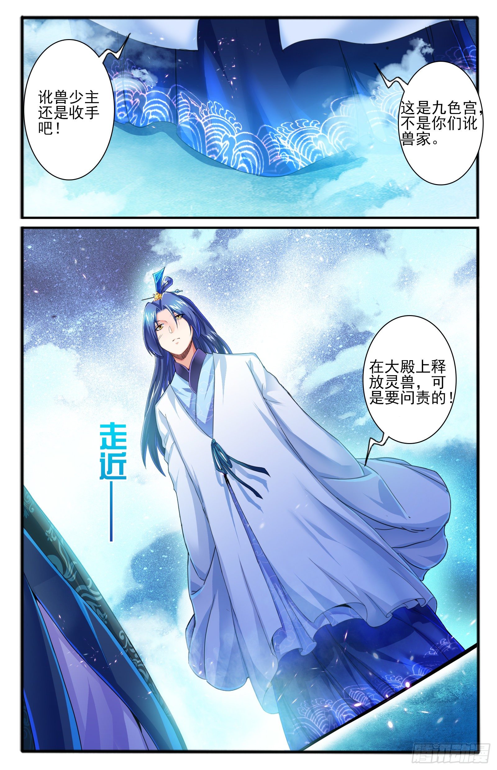 26.正殿逼宫21
