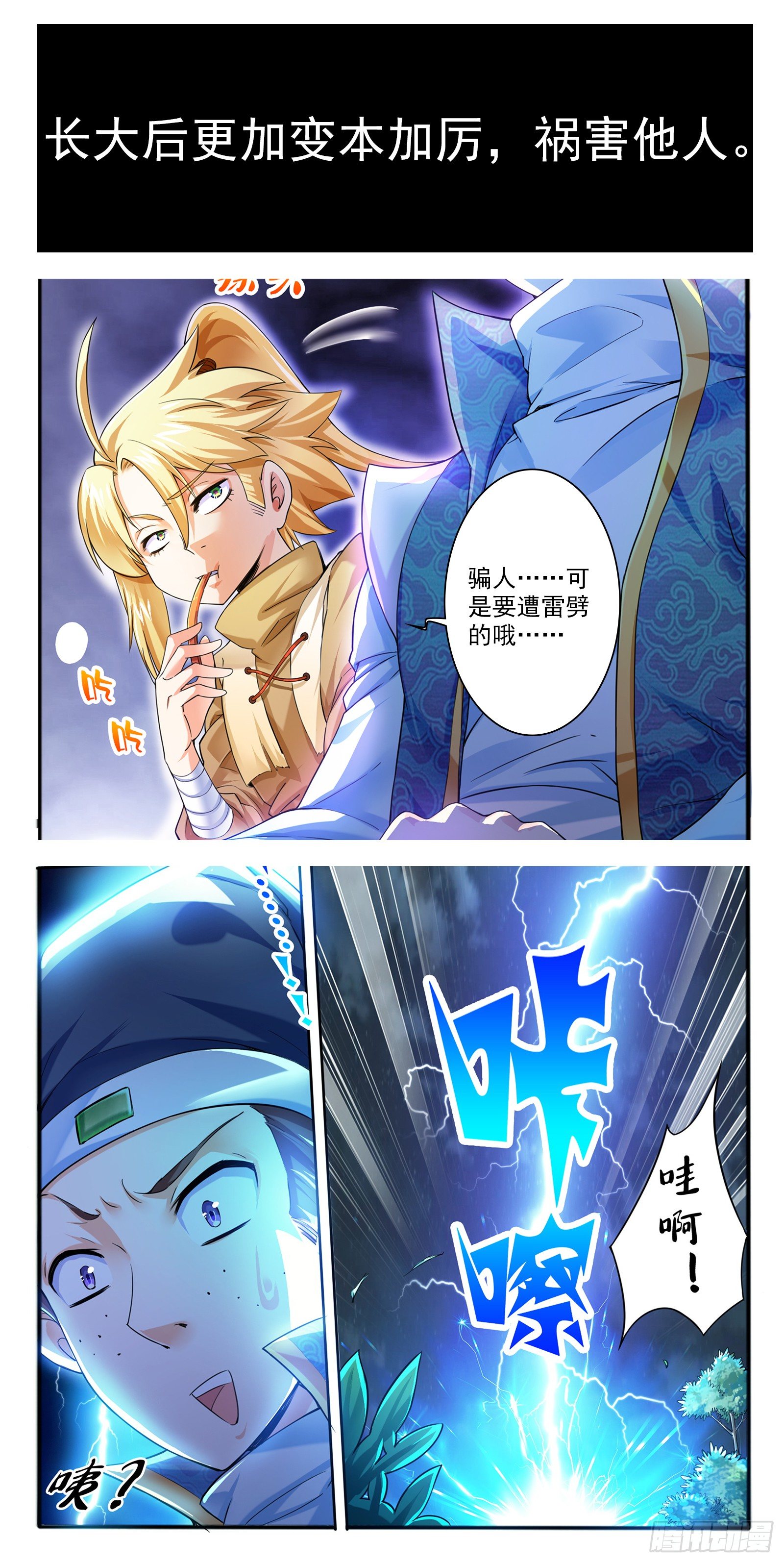 序章1