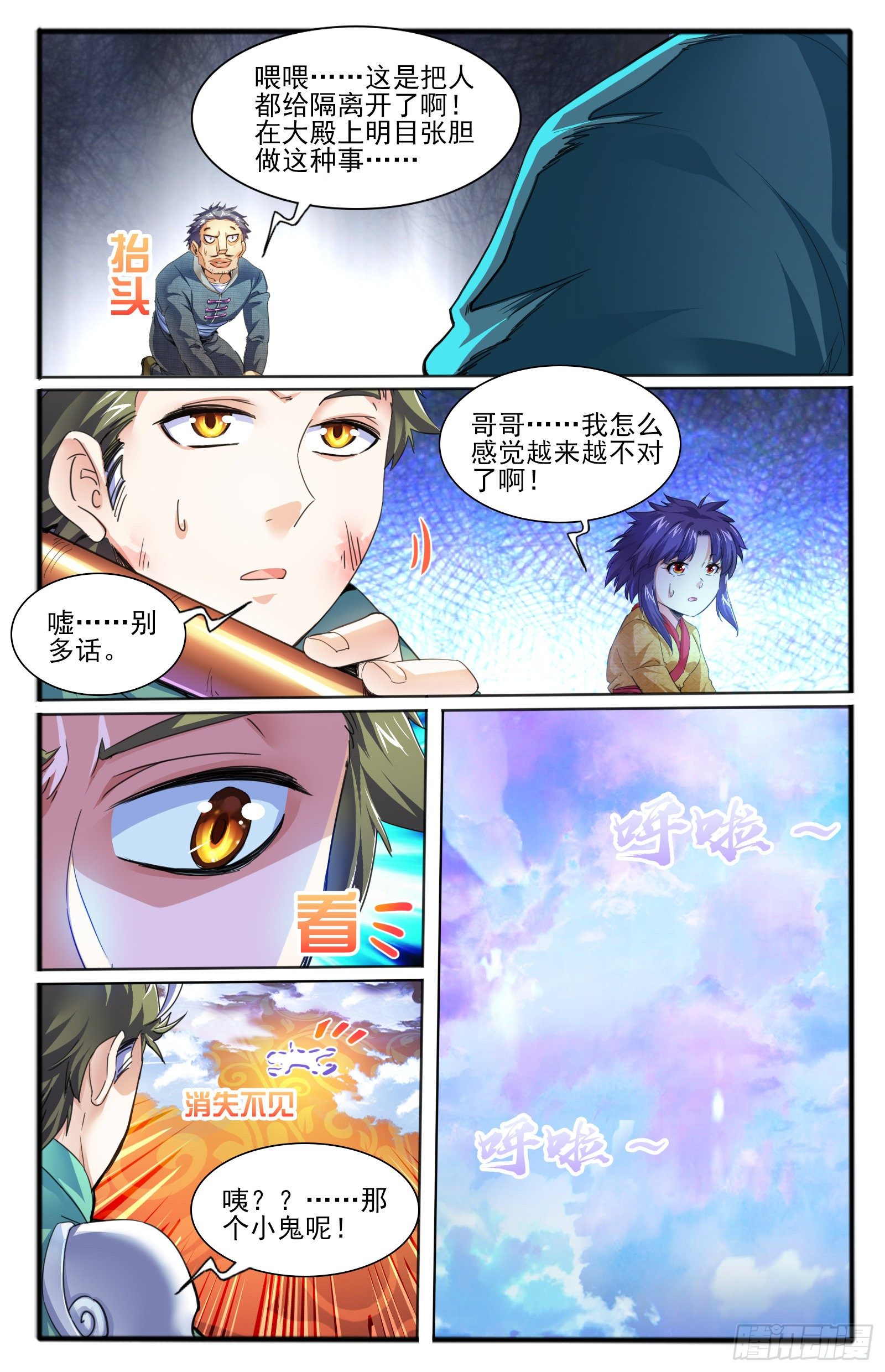 25.正殿逼宫11