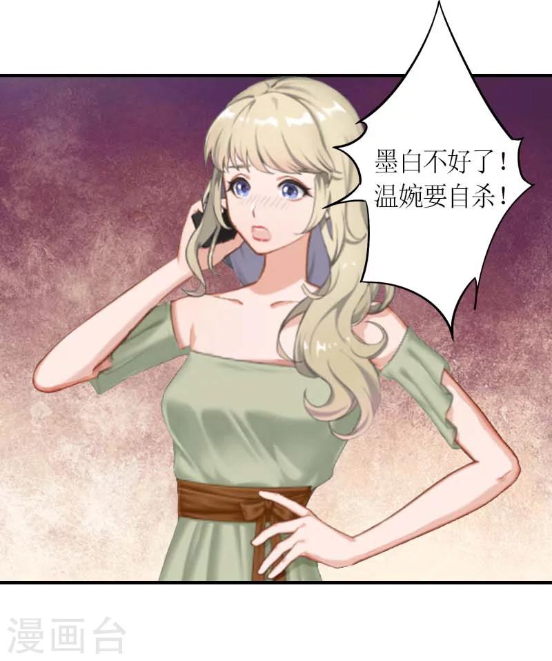 第10话 我要你偿命！33