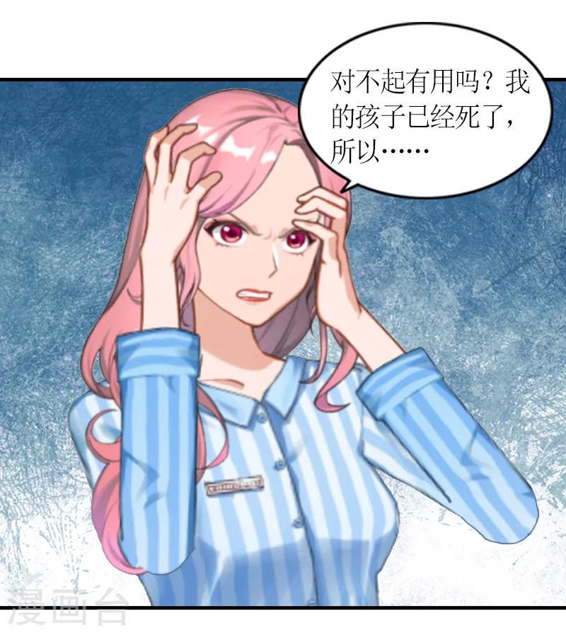 第11话 秦墨白，我们离婚吧！25